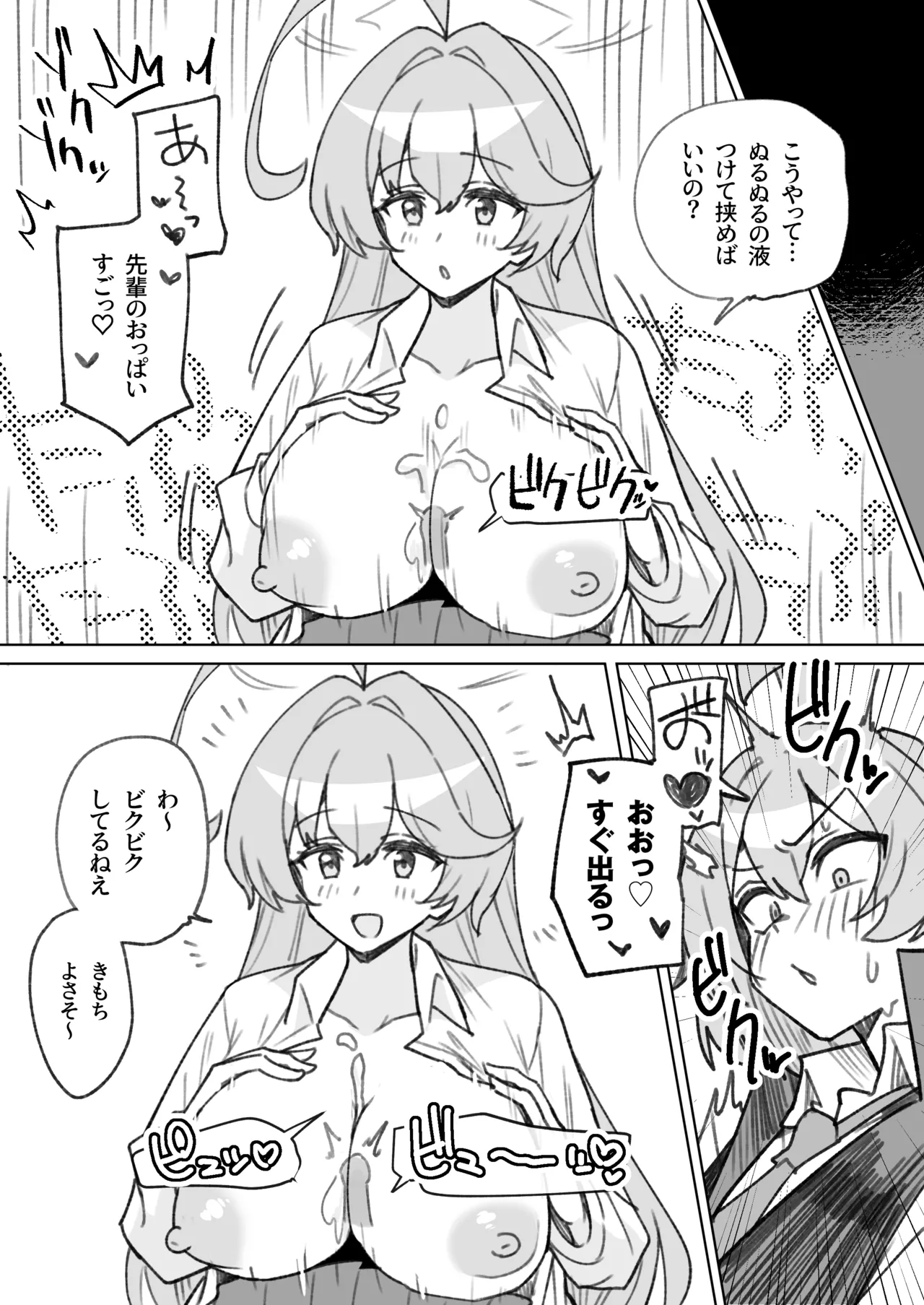 C105会場限定本・らくがきユメftnrホシ本と、ちょっとらくがきまとめ - page3