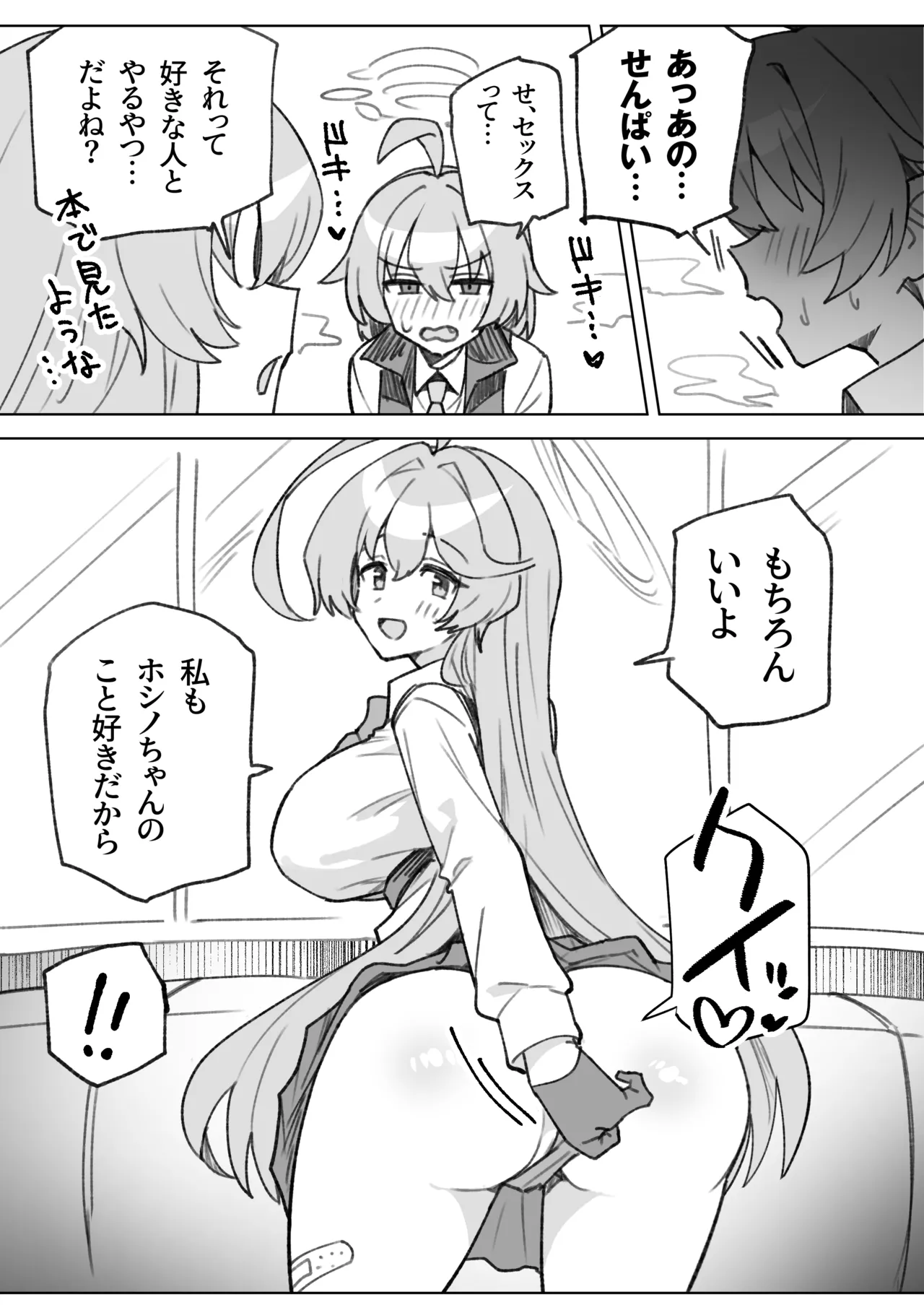 C105会場限定本・らくがきユメftnrホシ本と、ちょっとらくがきまとめ - page4