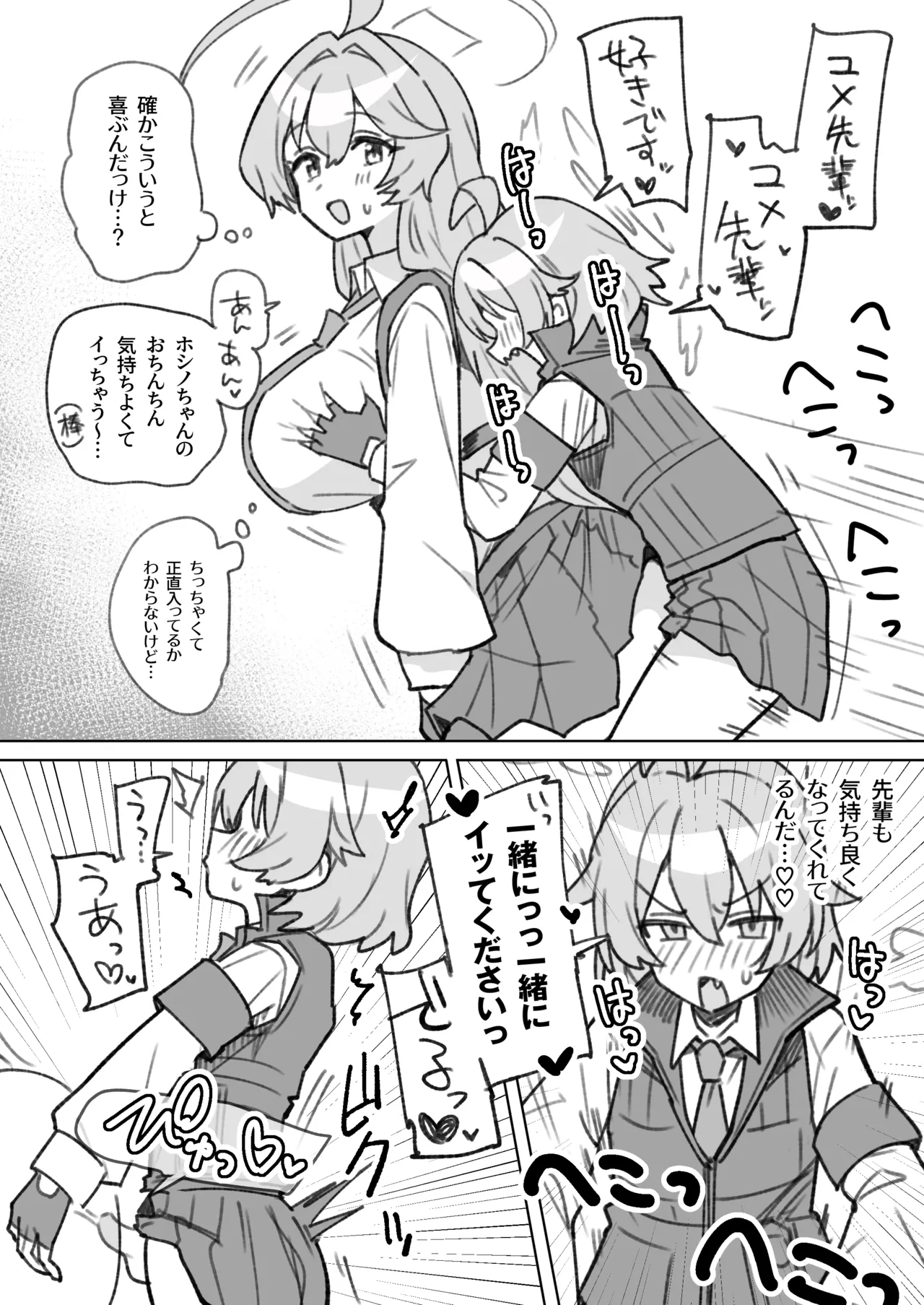 C105会場限定本・らくがきユメftnrホシ本と、ちょっとらくがきまとめ - page5