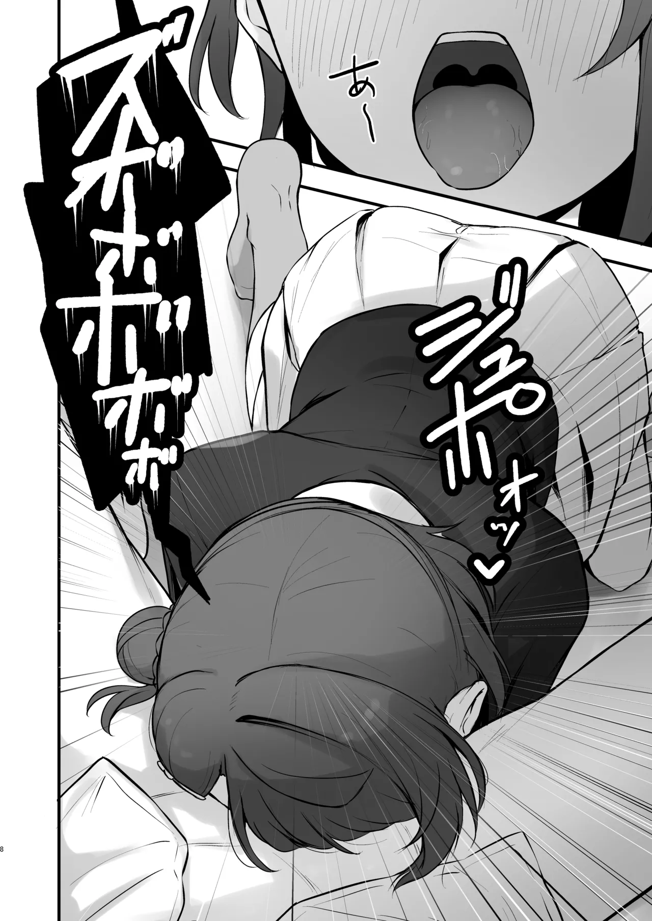 秘密の開花宣言 - page7