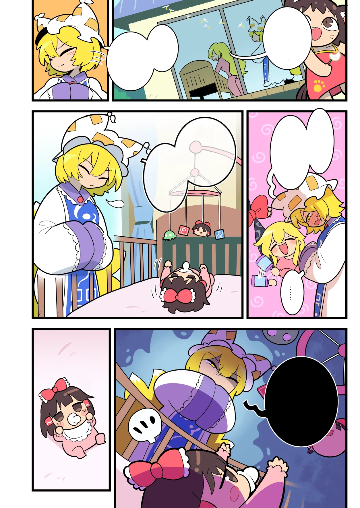 ばぶれいむ - page10