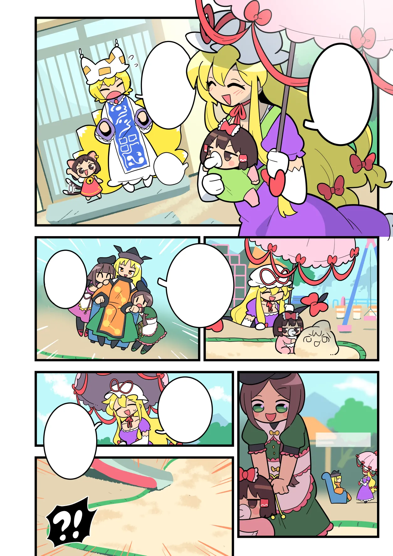 ばぶれいむ - page14