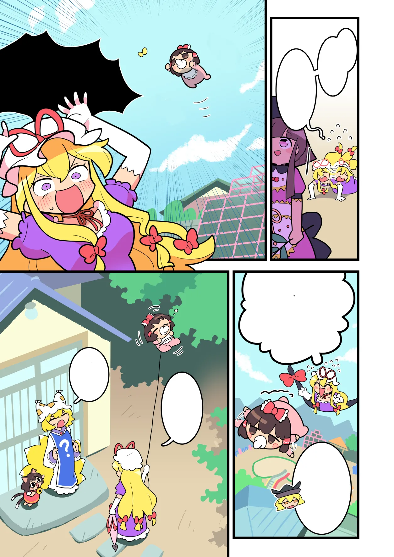 ばぶれいむ - page15