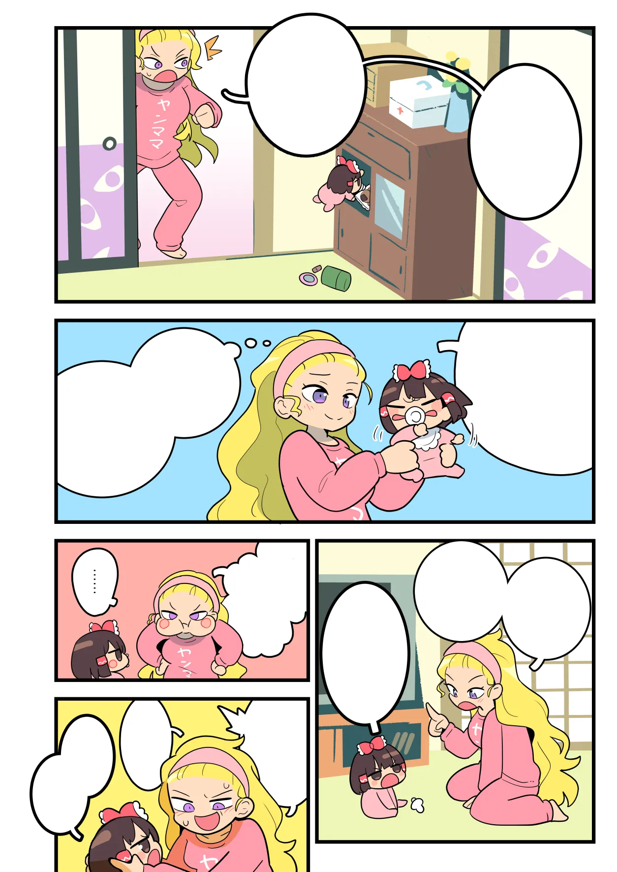 ばぶれいむ - page16