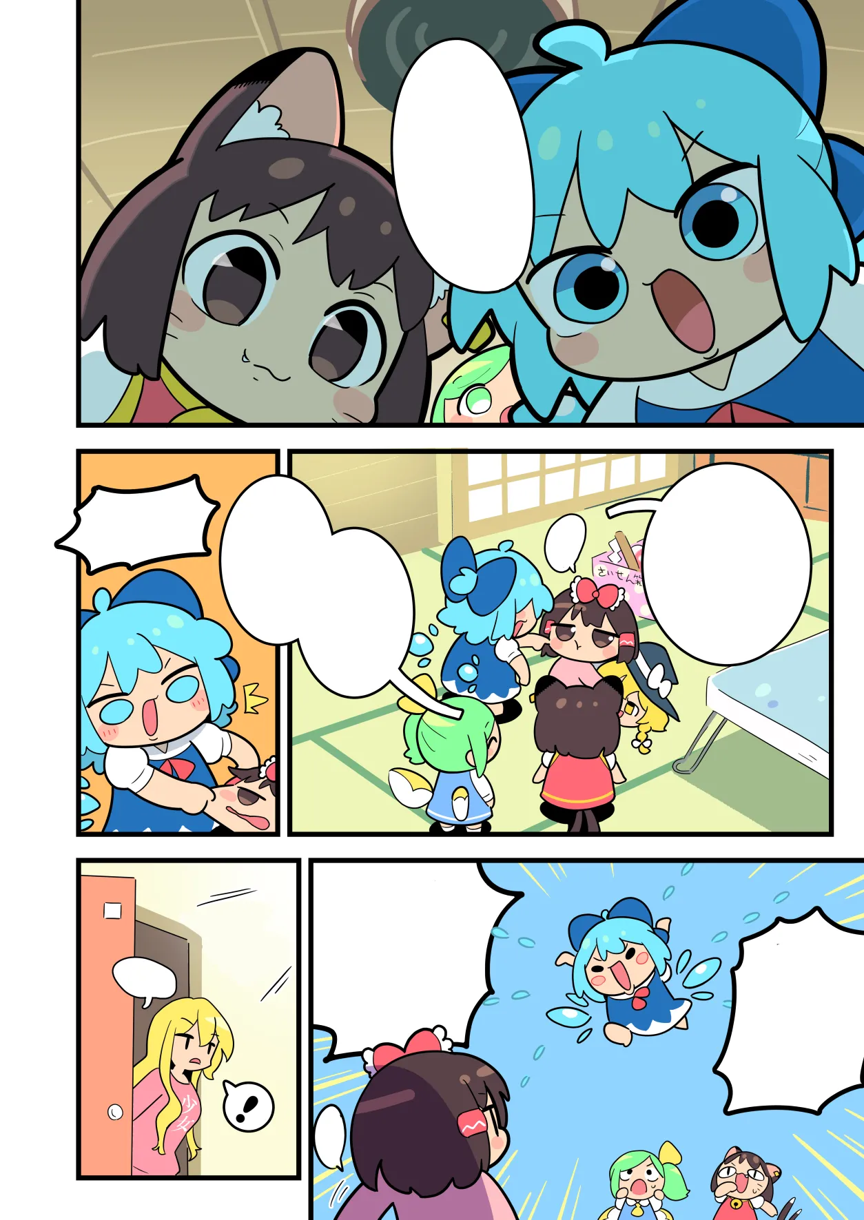 ばぶれいむ - page18