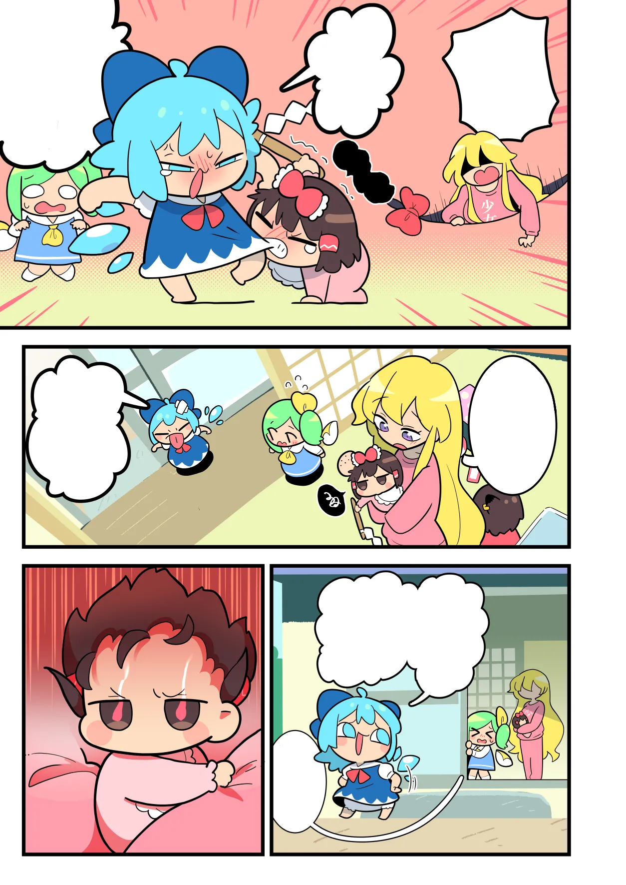 ばぶれいむ - page19
