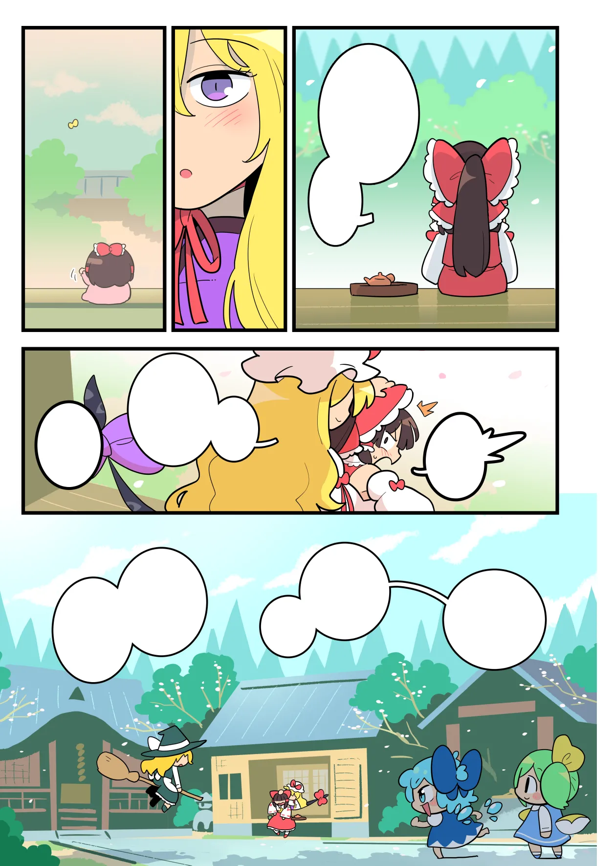 ばぶれいむ - page26