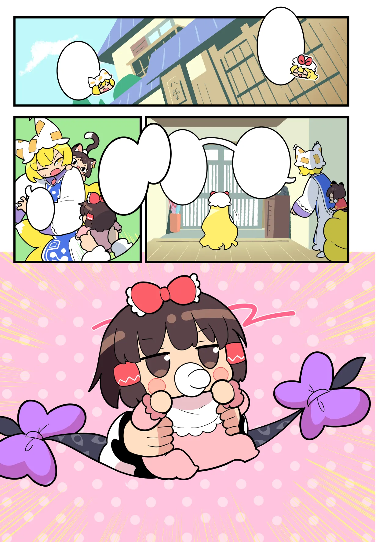 ばぶれいむ - page3