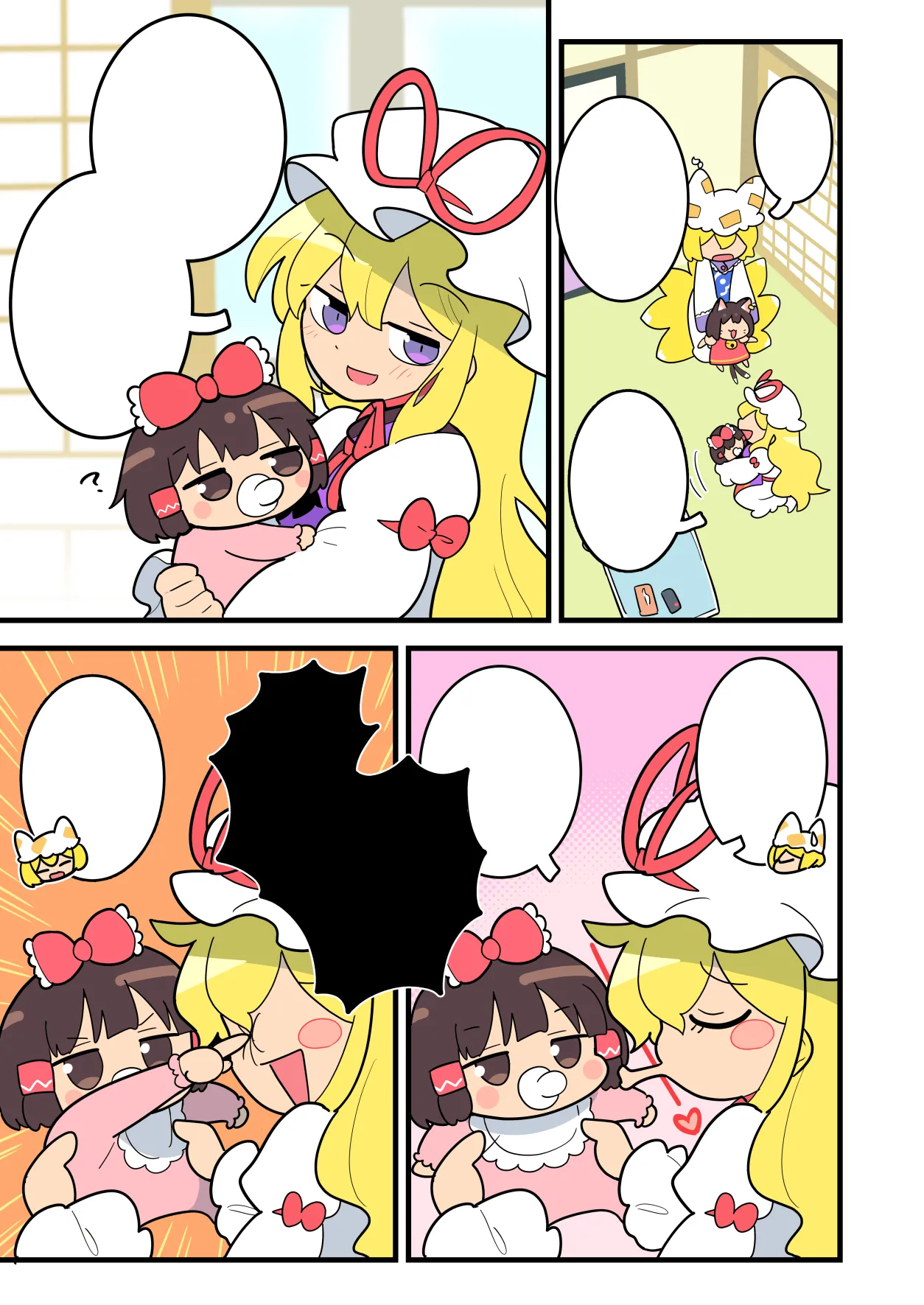 ばぶれいむ - page5