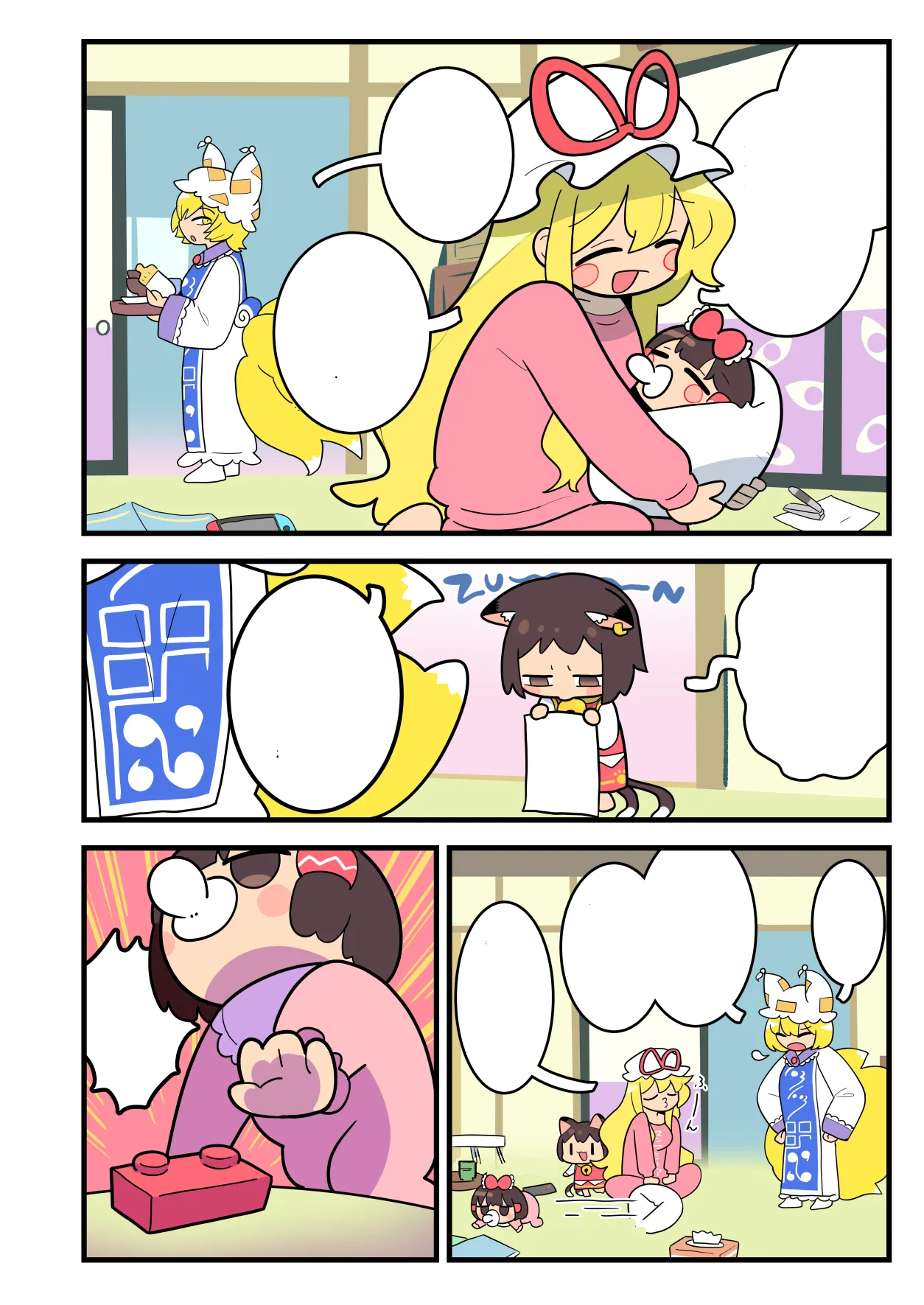 ばぶれいむ - page8