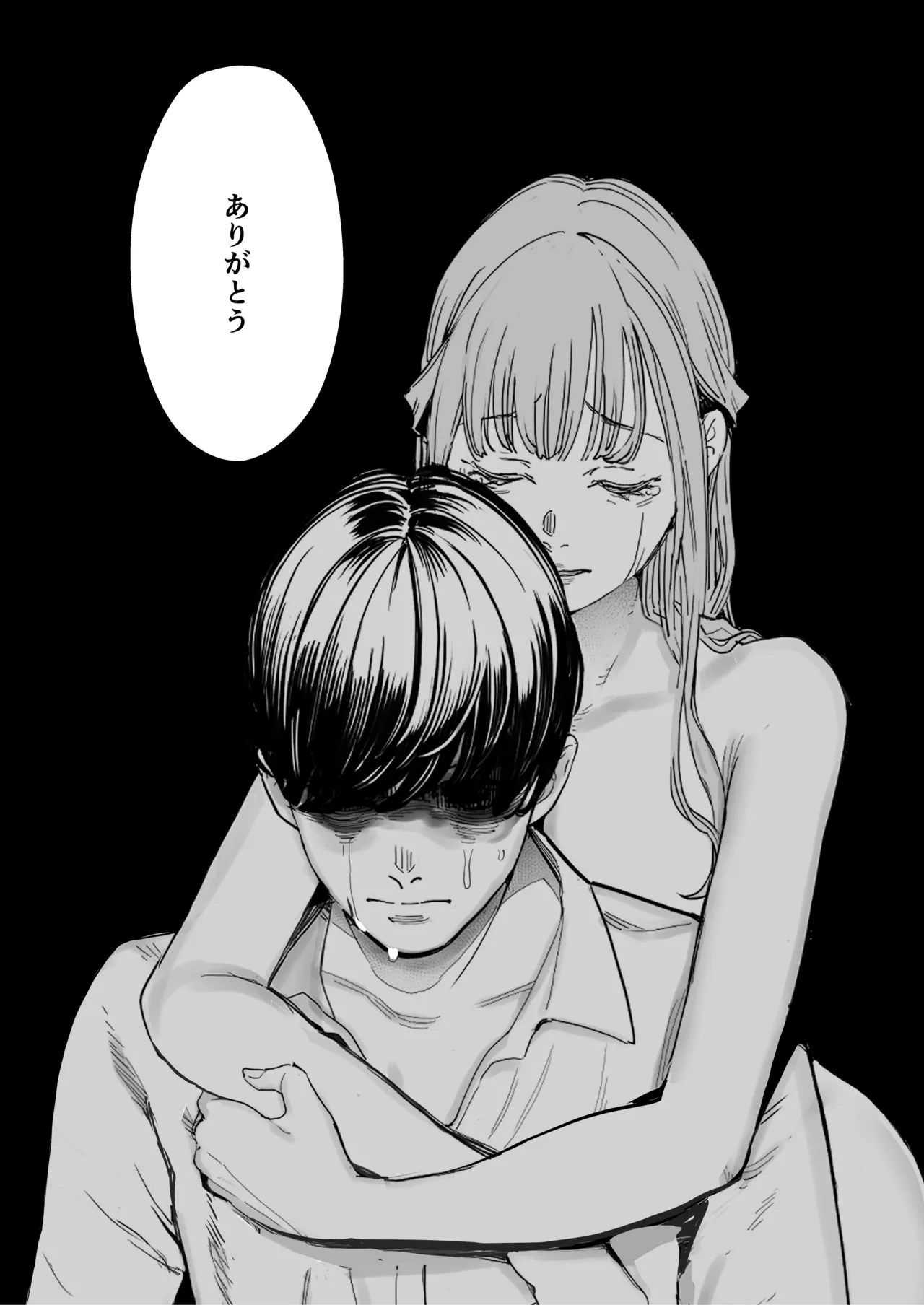 僕は妻が寝取られ何度もイかされる姿を見続けた。4 - page47