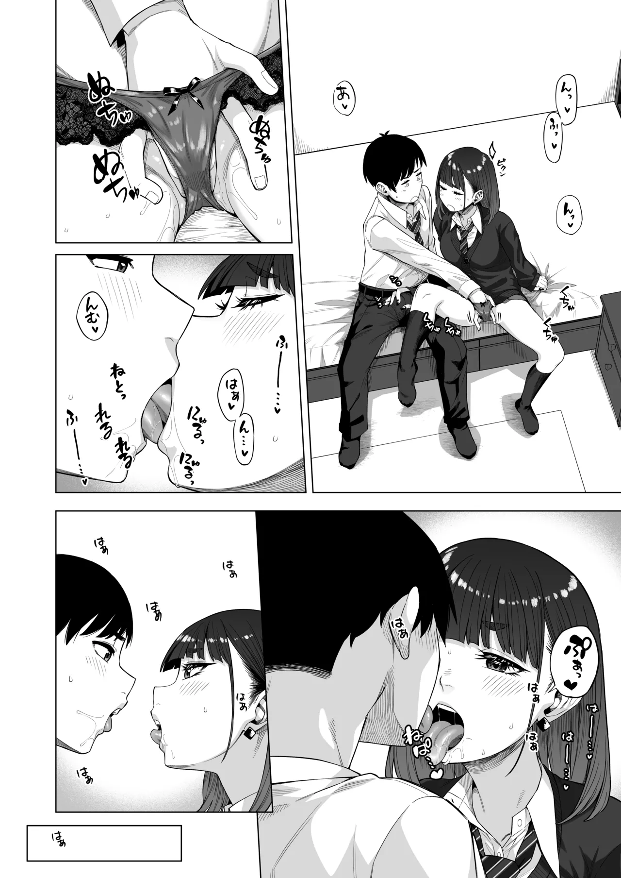 同級性活2 - page13