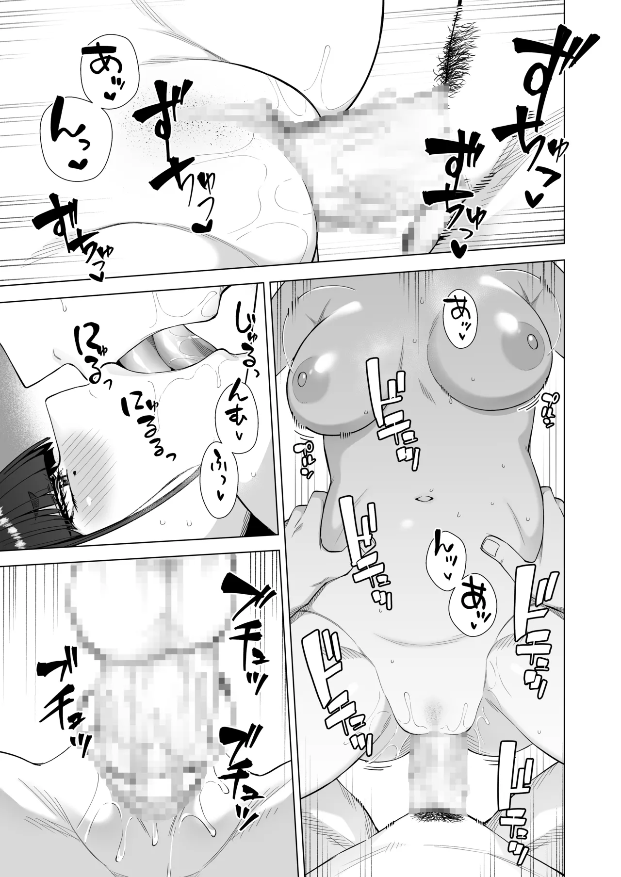 同級性活2 - page26