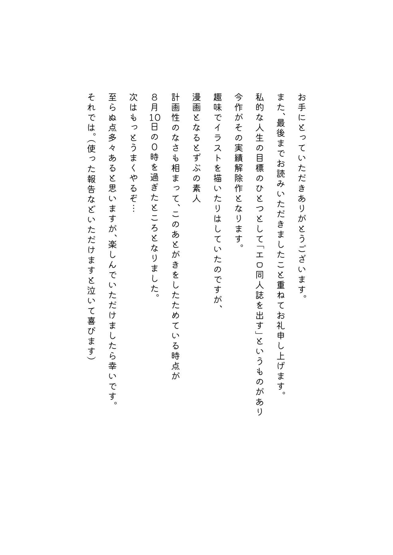 曰く付き物件童女付き - page25