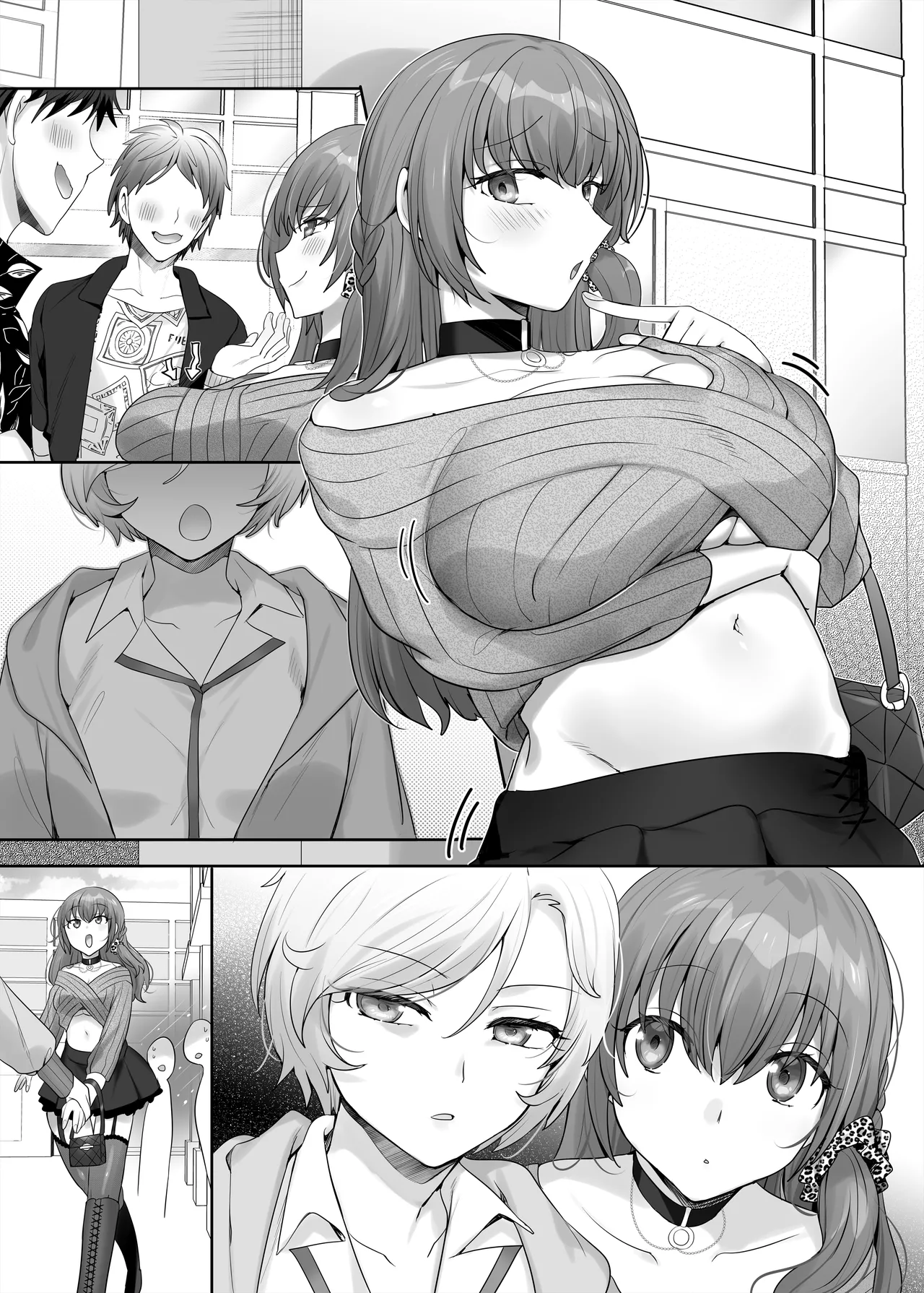 憑り換えっ娘 - page63