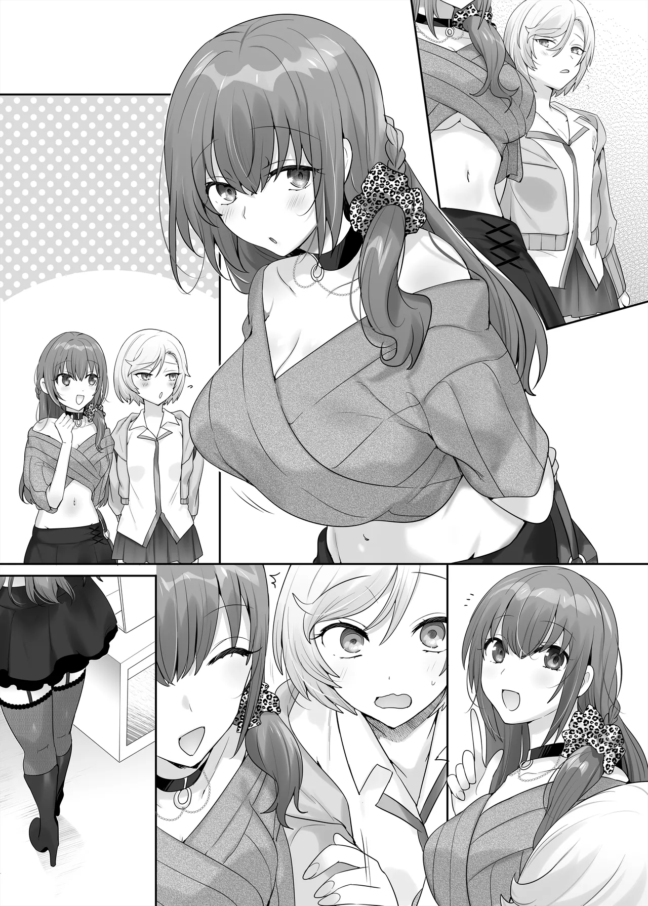 憑り換えっ娘 - page69
