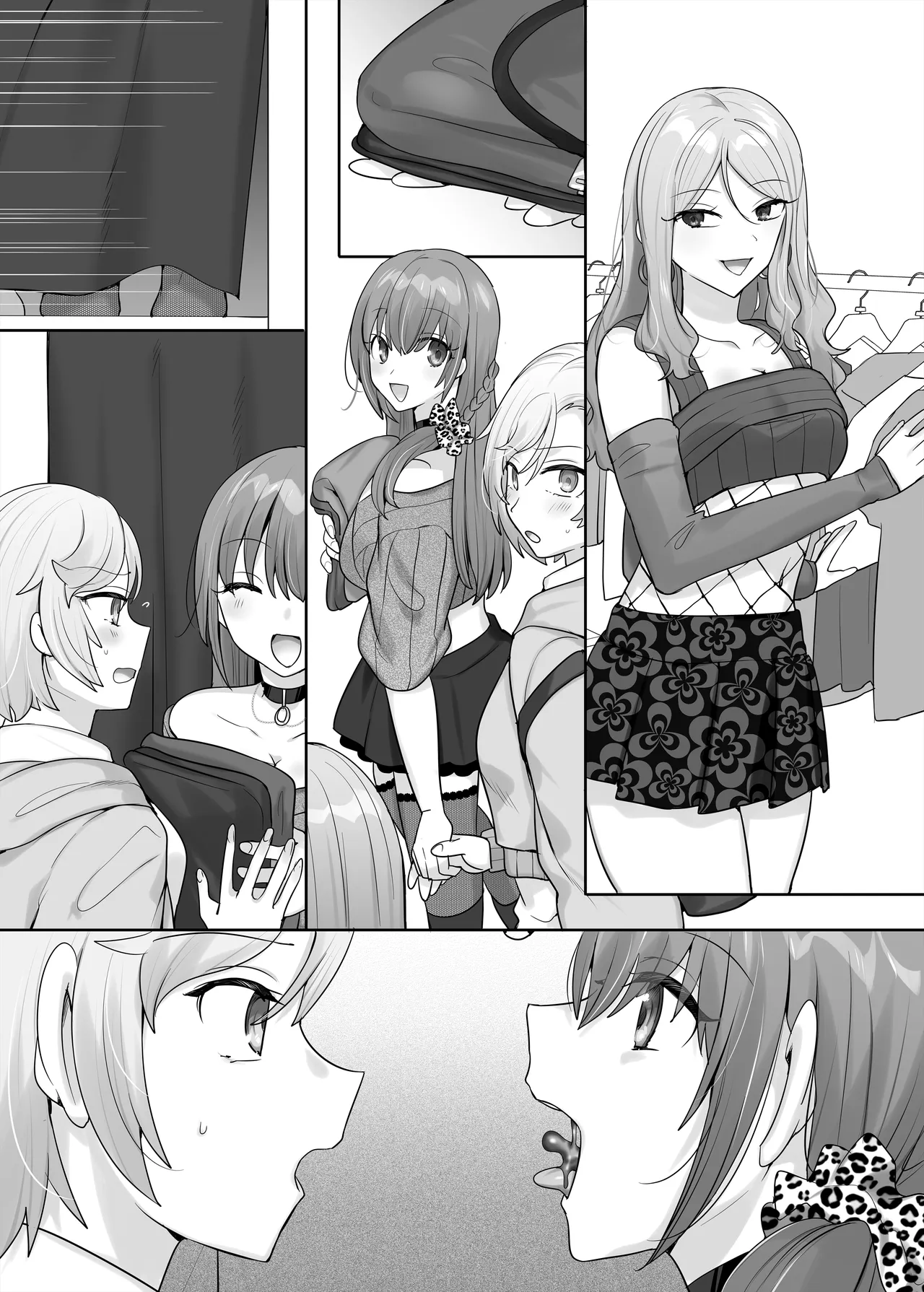 憑り換えっ娘 - page70