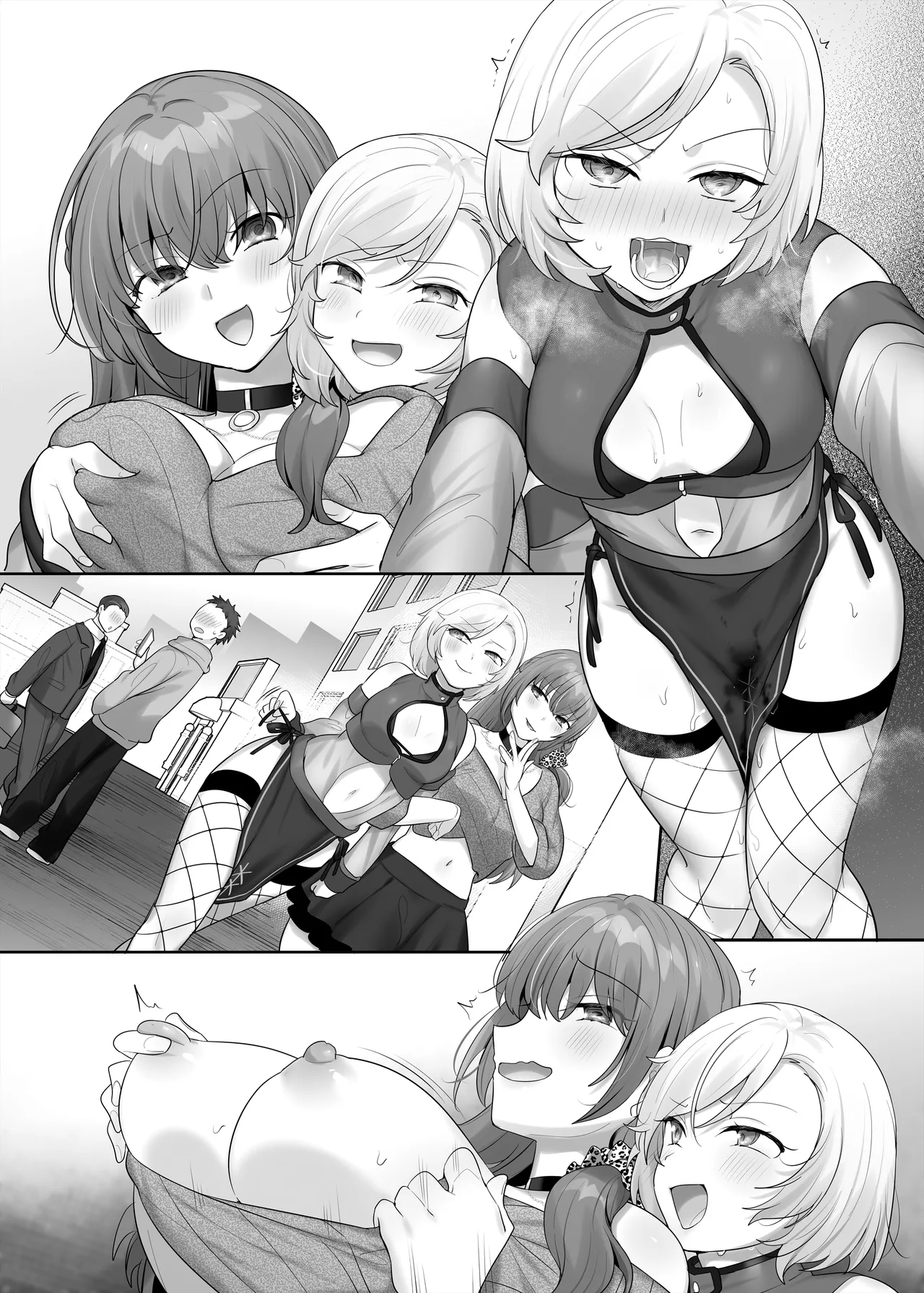 憑り換えっ娘 - page84