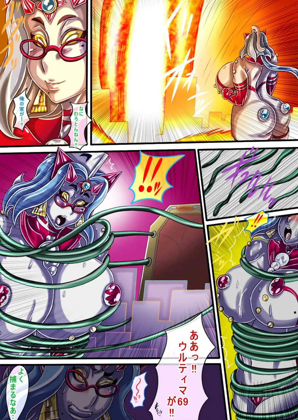 ウルティマ★ラマン69 - page23