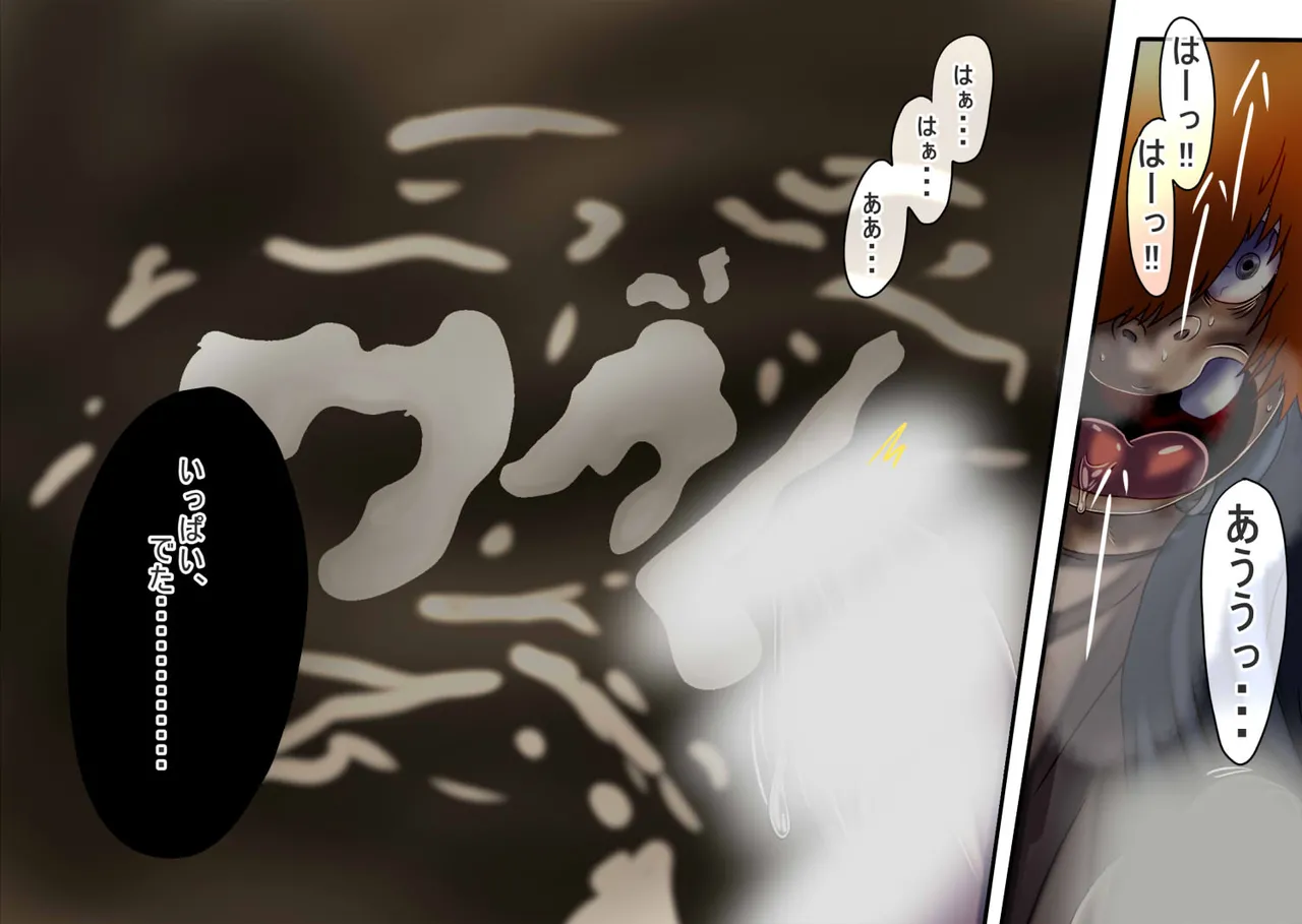ウルティマ★ラマン69 - page30