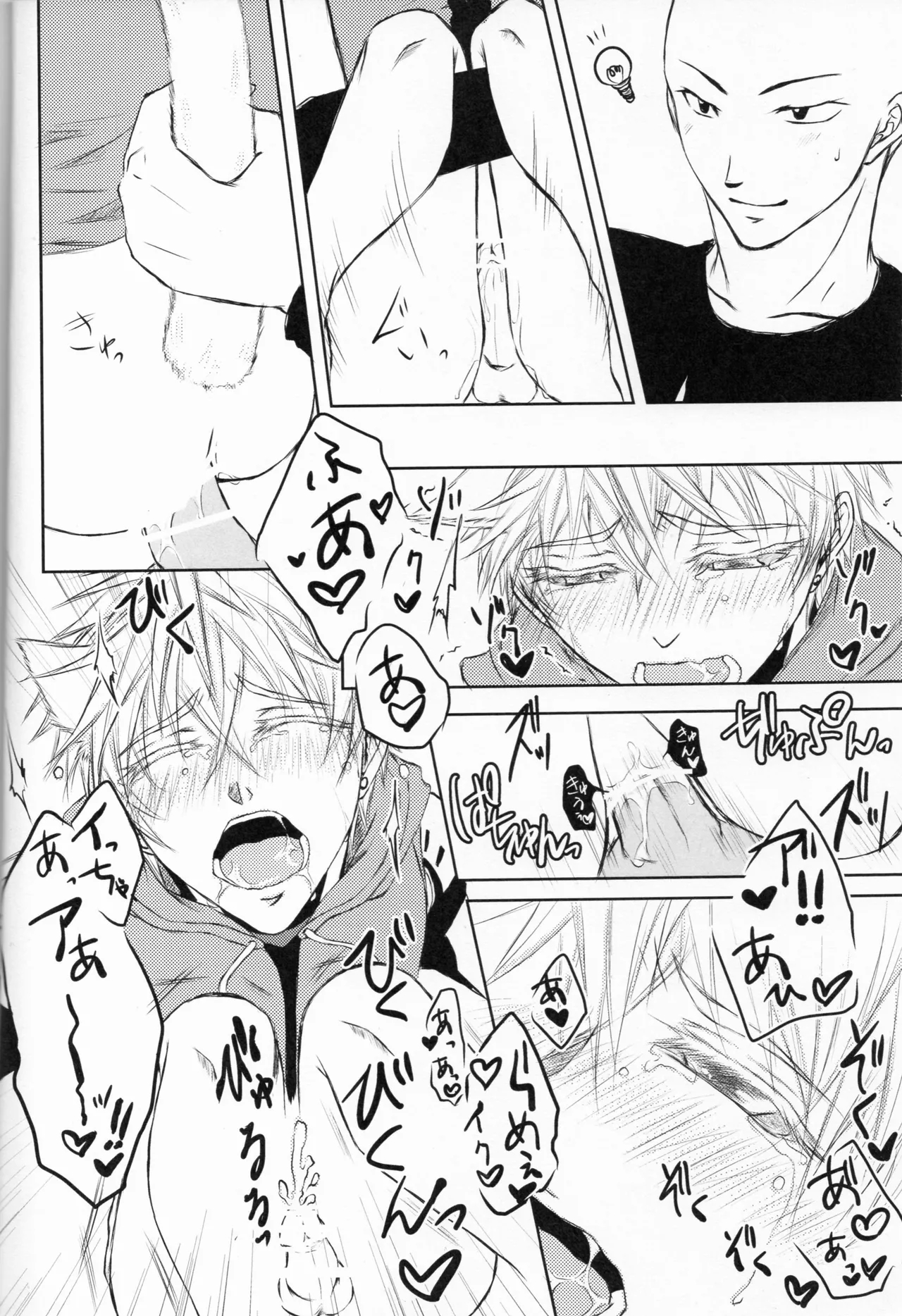 ネコ型サイボーグ - page11