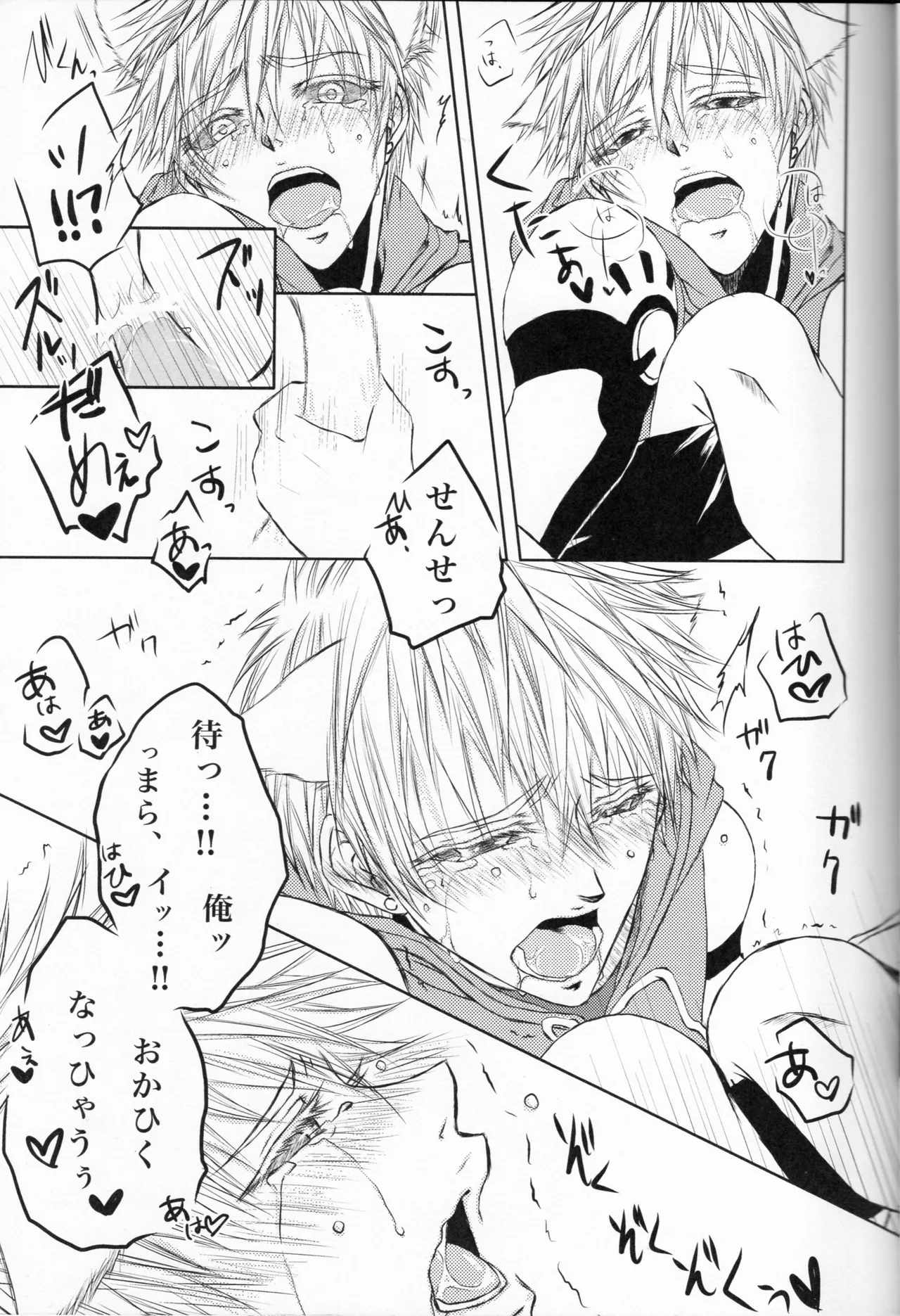 ネコ型サイボーグ - page12