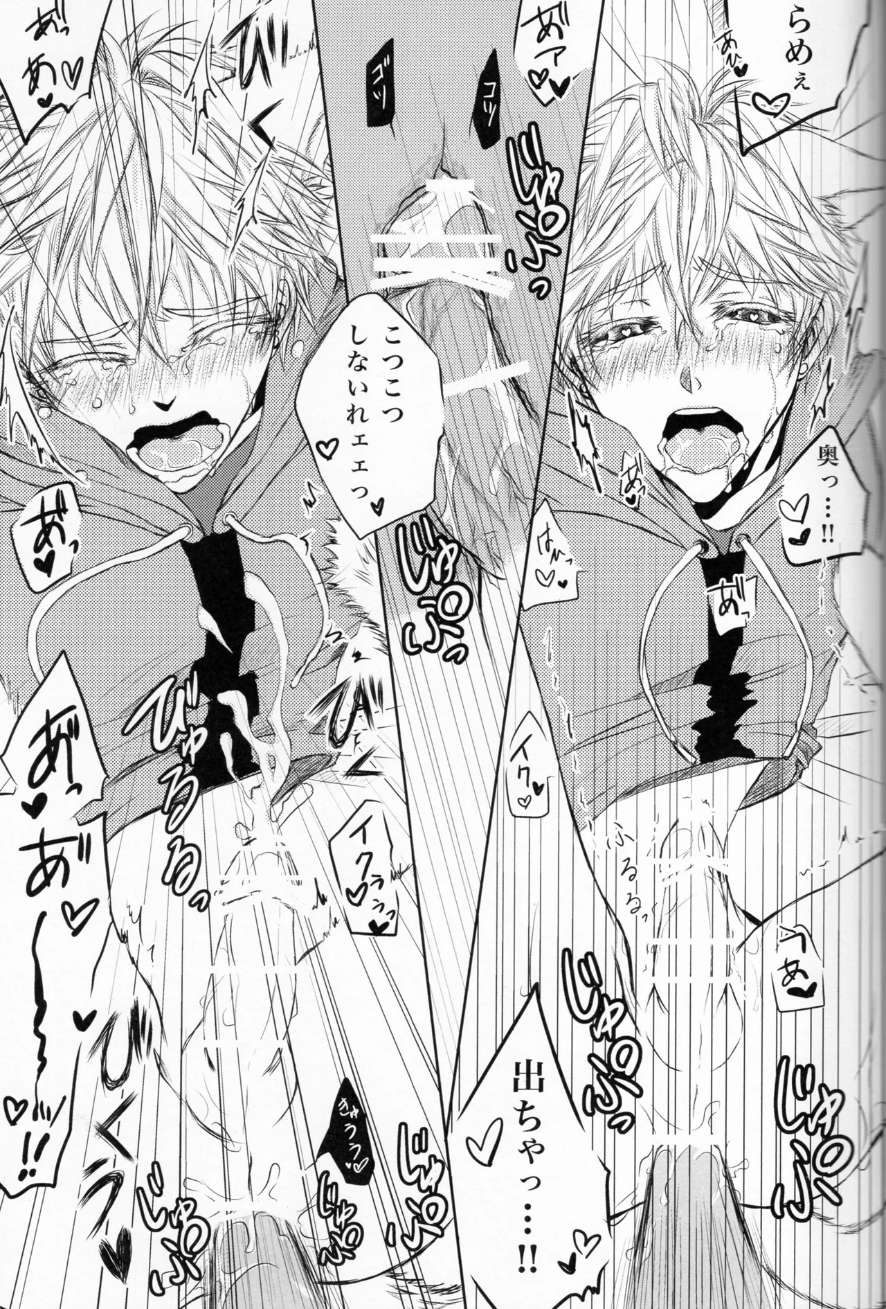 ネコ型サイボーグ - page20