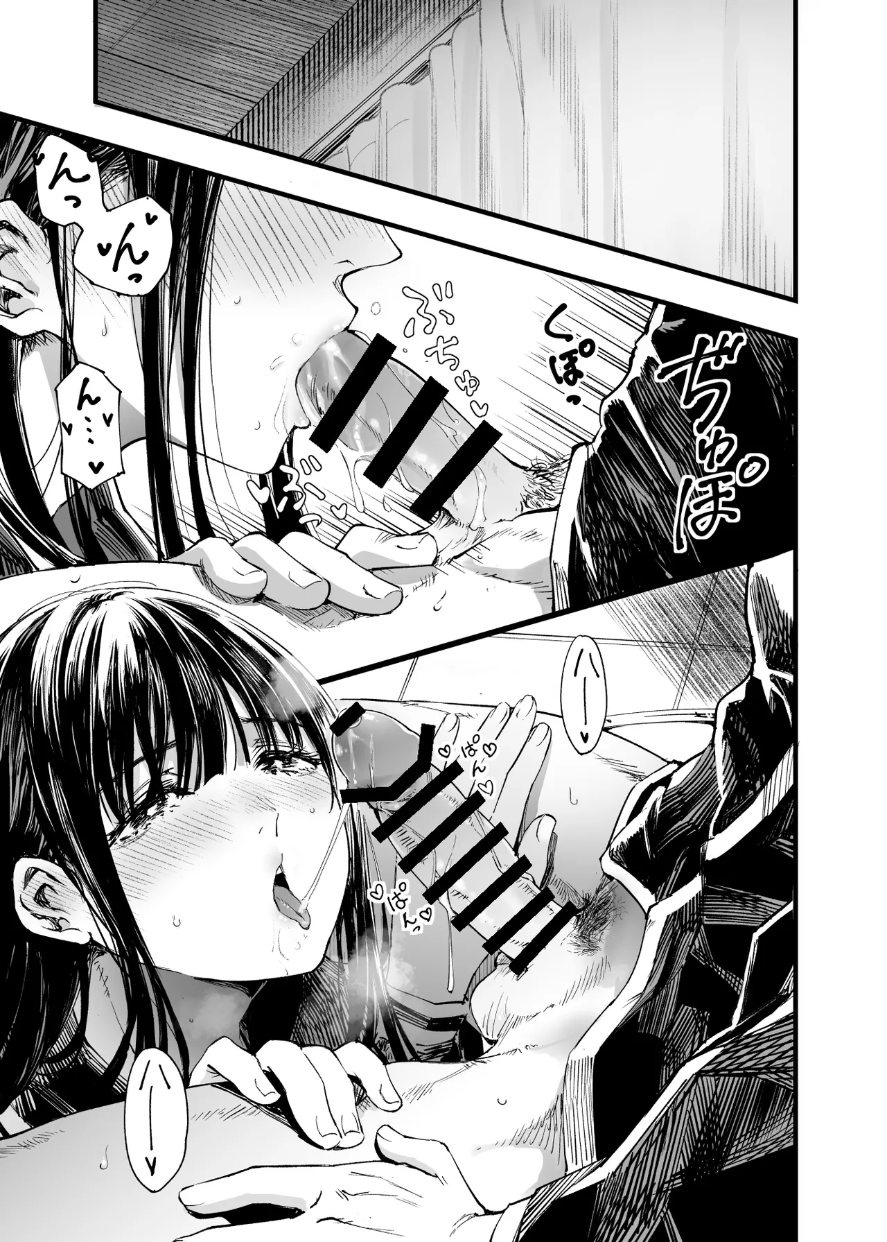 ふたりが幸せになっていく姿を見るくらいなら死んだほうがいい。2 - page13