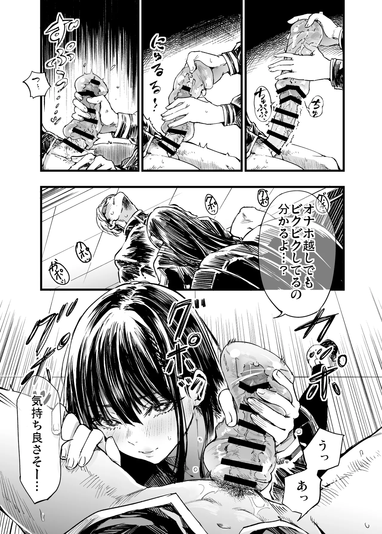 ふたりが幸せになっていく姿を見るくらいなら死んだほうがいい。2 - page15
