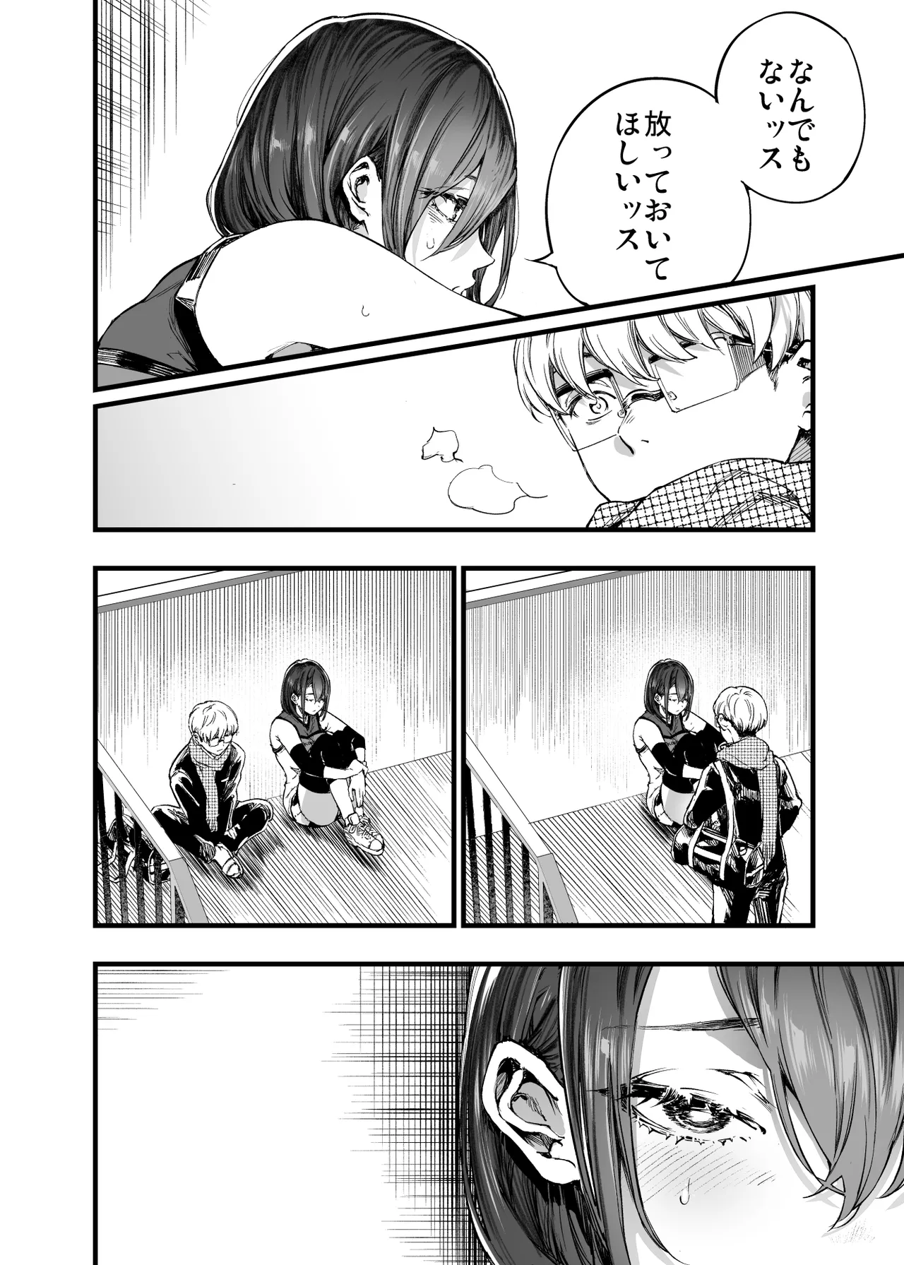 ふたりが幸せになっていく姿を見るくらいなら死んだほうがいい。2 - page28