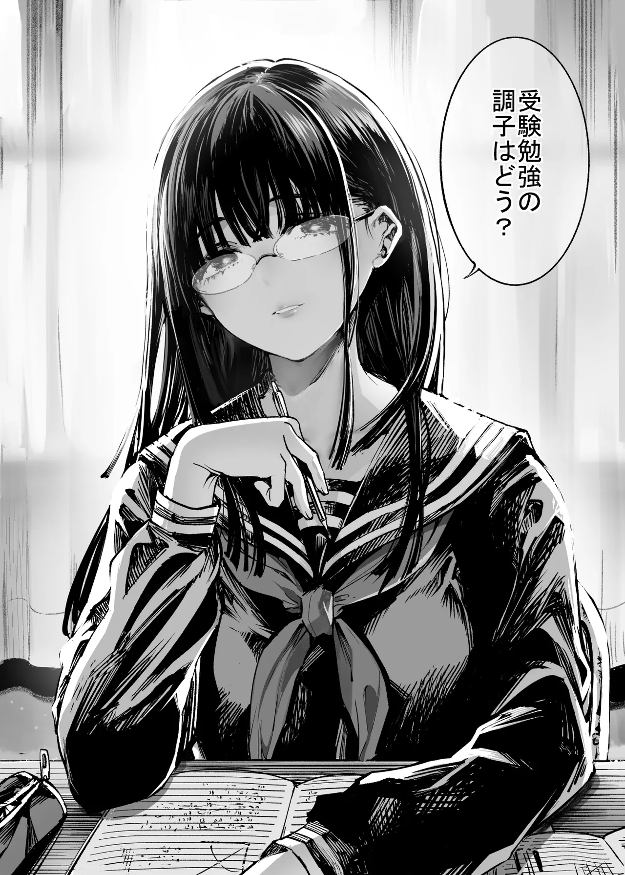 ふたりが幸せになっていく姿を見るくらいなら死んだほうがいい。2 - page3