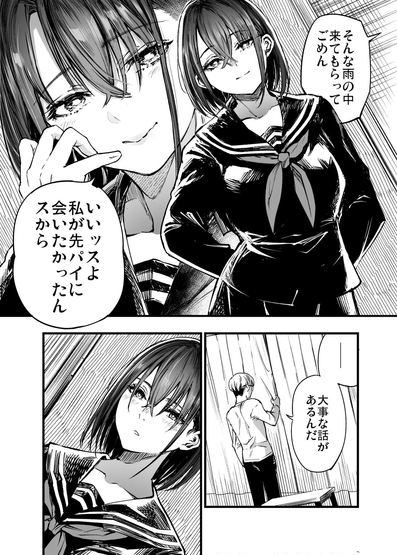 ふたりが幸せになっていく姿を見るくらいなら死んだほうがいい。2 - page63