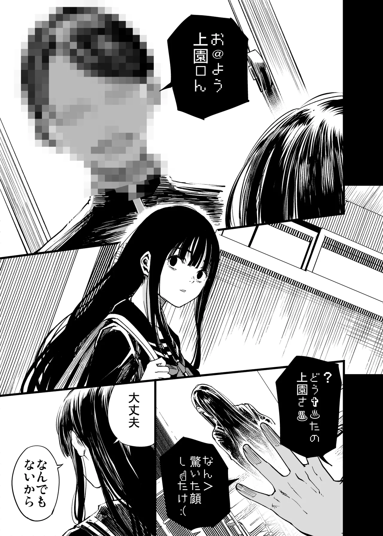 ふたりが幸せになっていく姿を見るくらいなら死んだほうがいい。2 - page69