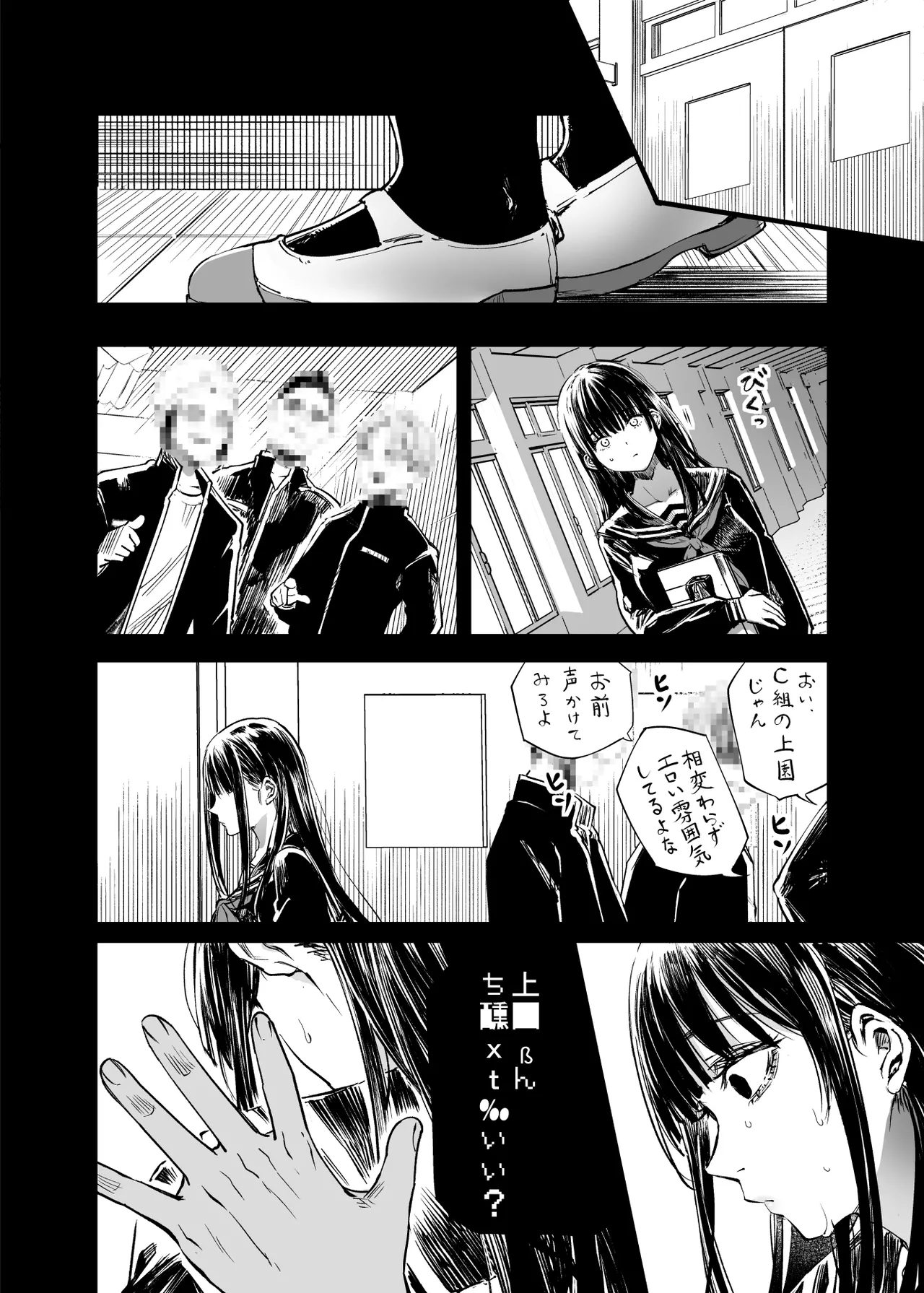 ふたりが幸せになっていく姿を見るくらいなら死んだほうがいい。2 - page70