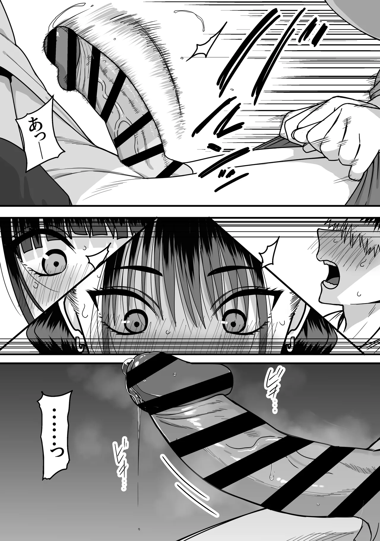 全員報われないハーレム - page28