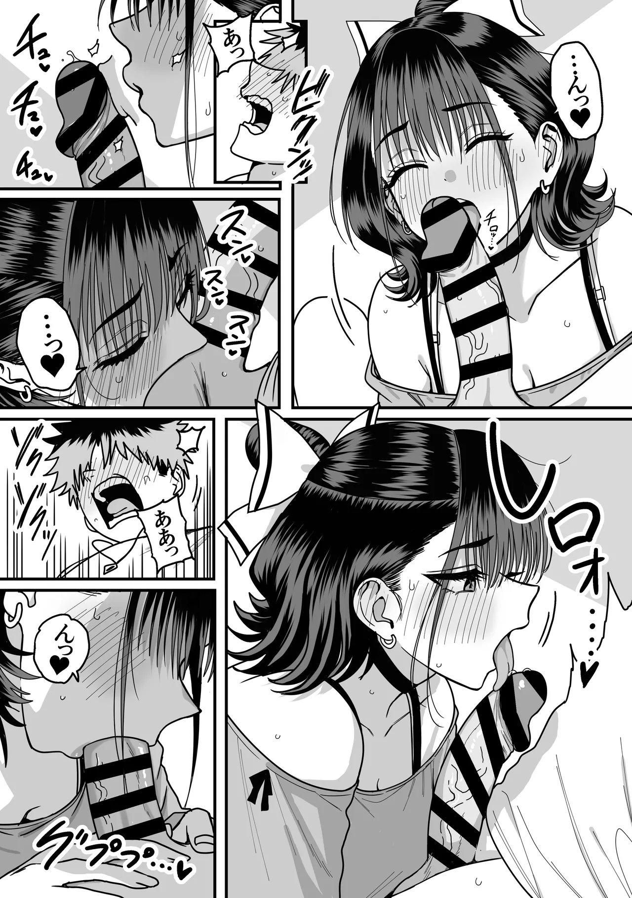 全員報われないハーレム - page30