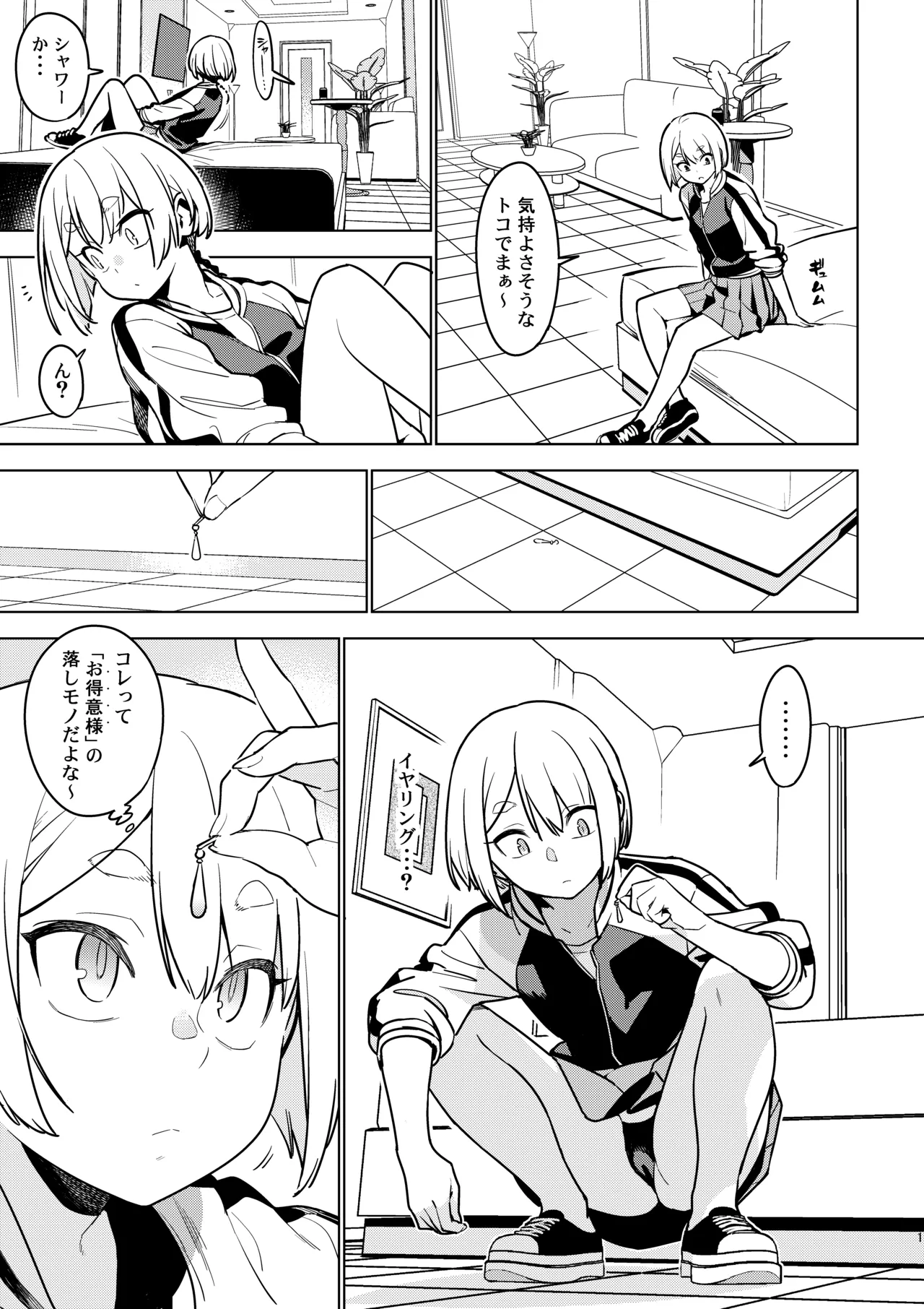 壱葉4.5 - page10