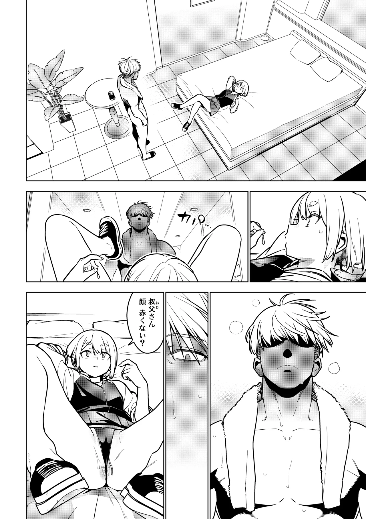 壱葉4.5 - page13