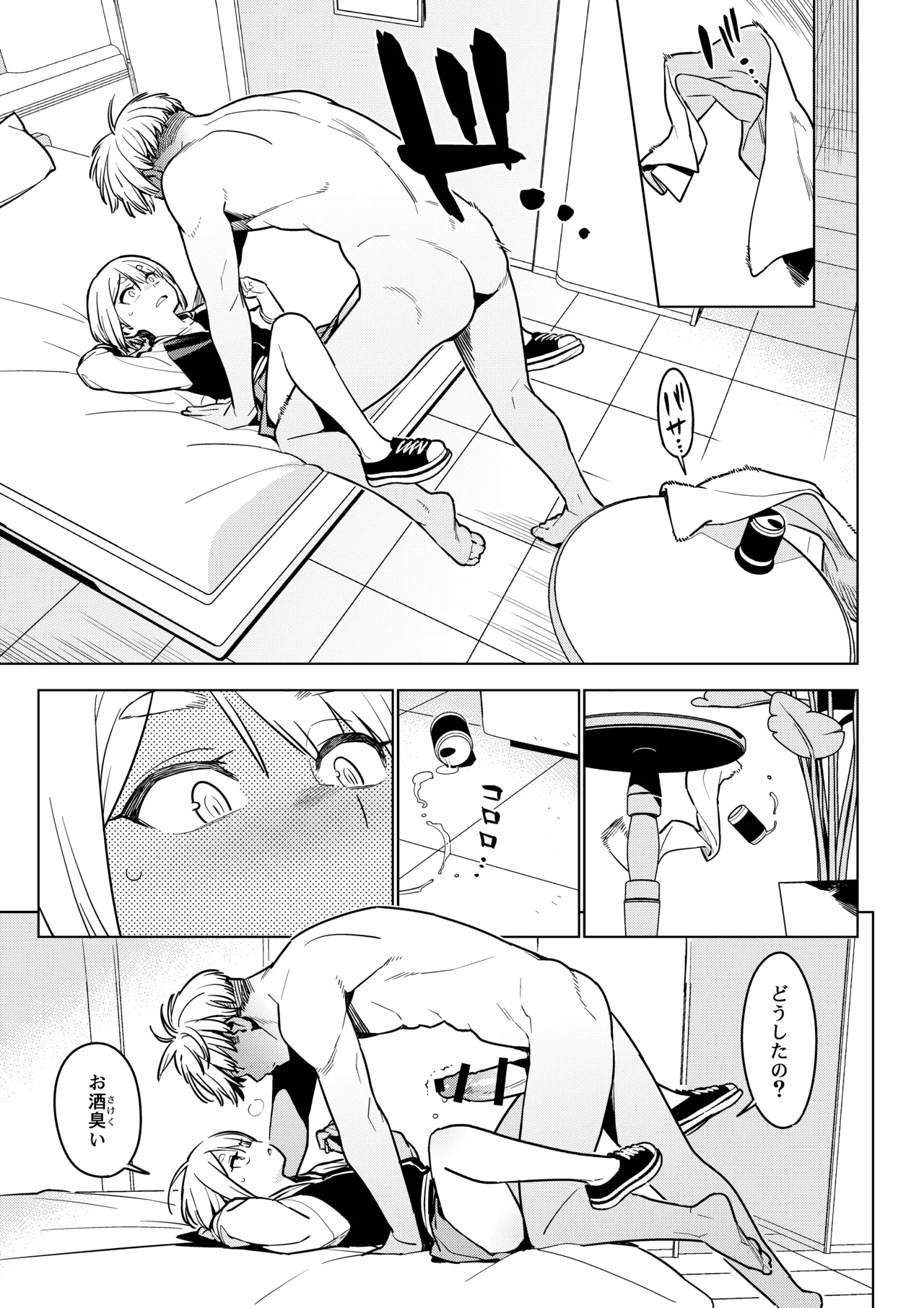 壱葉4.5 - page14