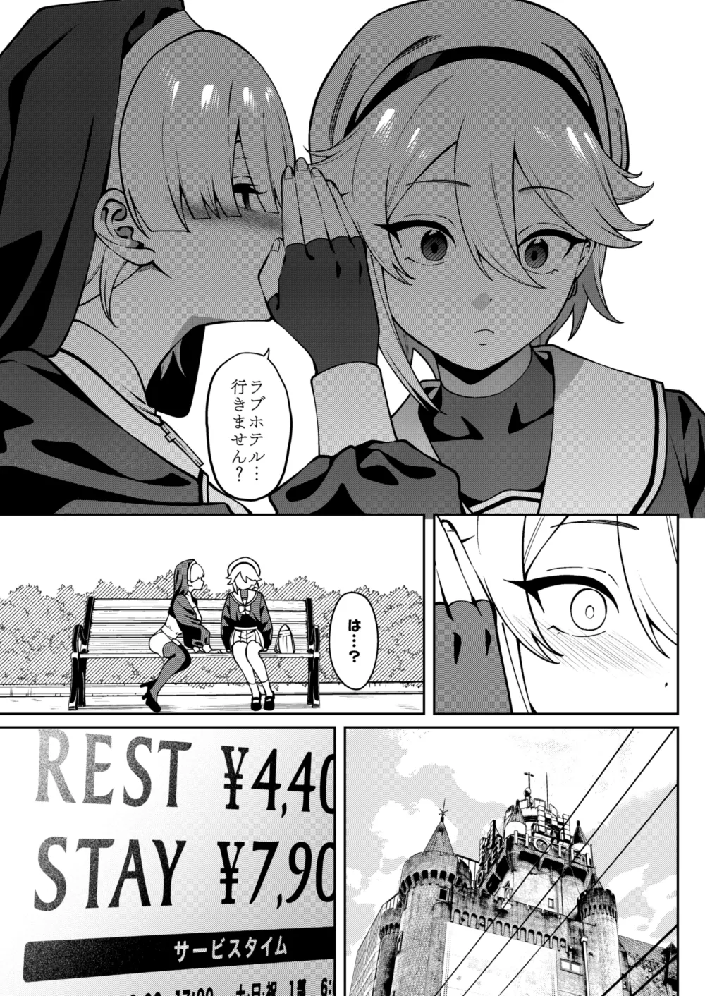 俺のヒミツに触れる指。 - page12