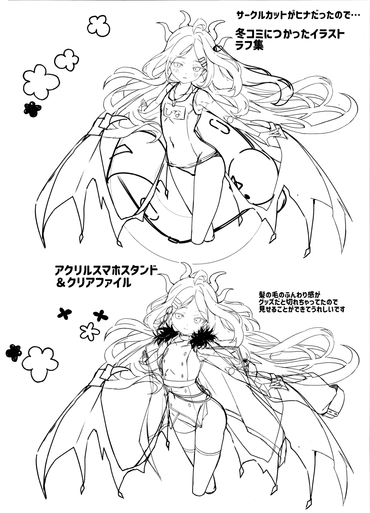 キララちゃんはひとりじめたい - page27