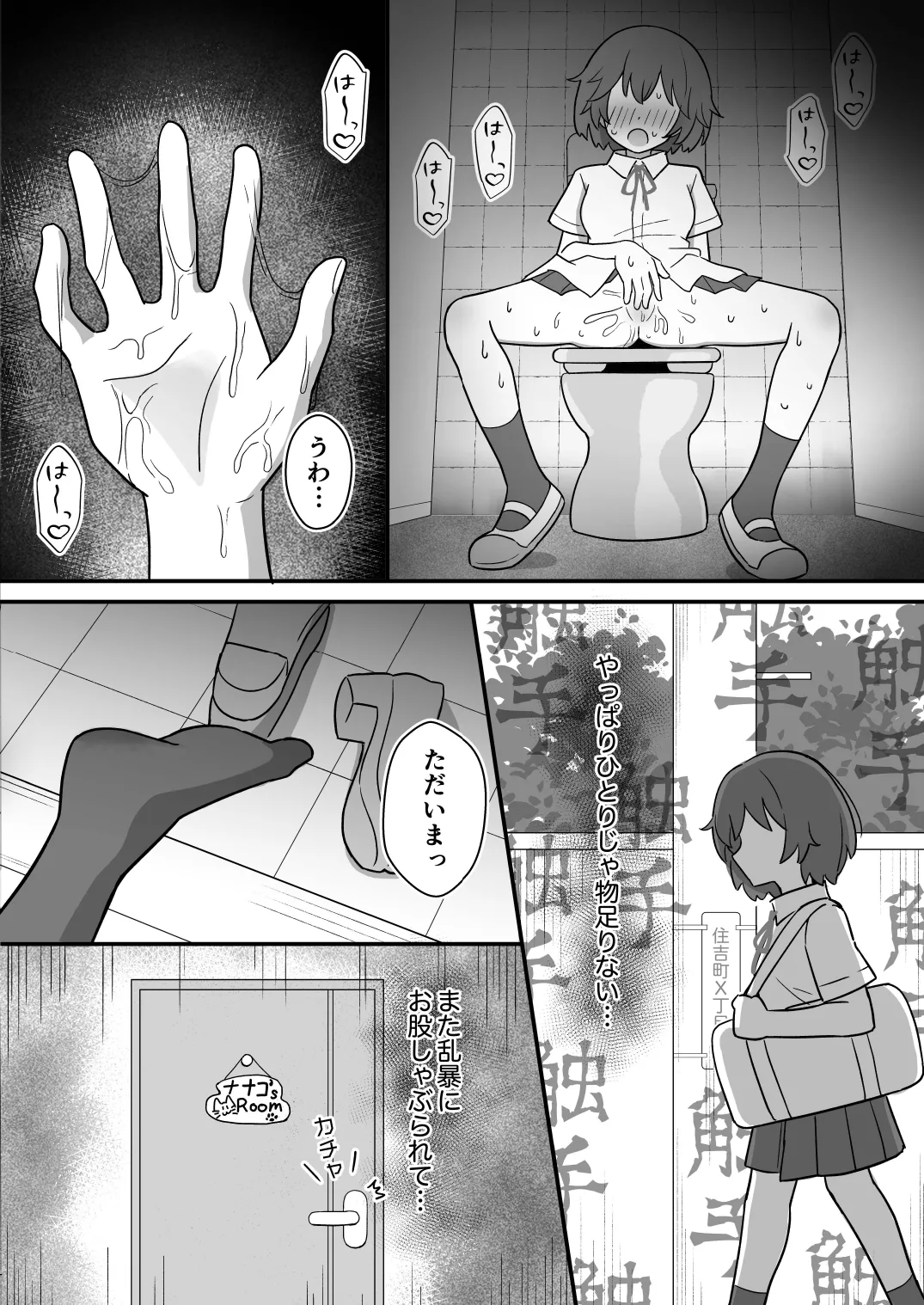 出来心で始めた触手オ⚫︎ニーが気持ち良すぎて止められません! - page13