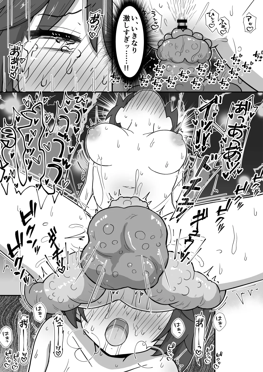 出来心で始めた触手オ⚫︎ニーが気持ち良すぎて止められません! - page16