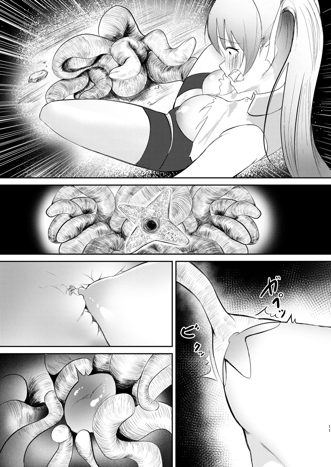 魔法少女の敗北 - page10