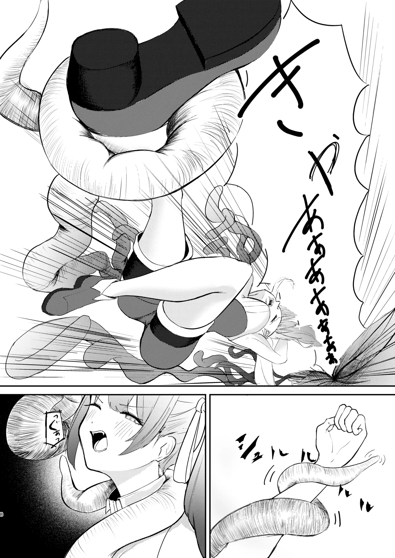 魔法少女の敗北 - page7