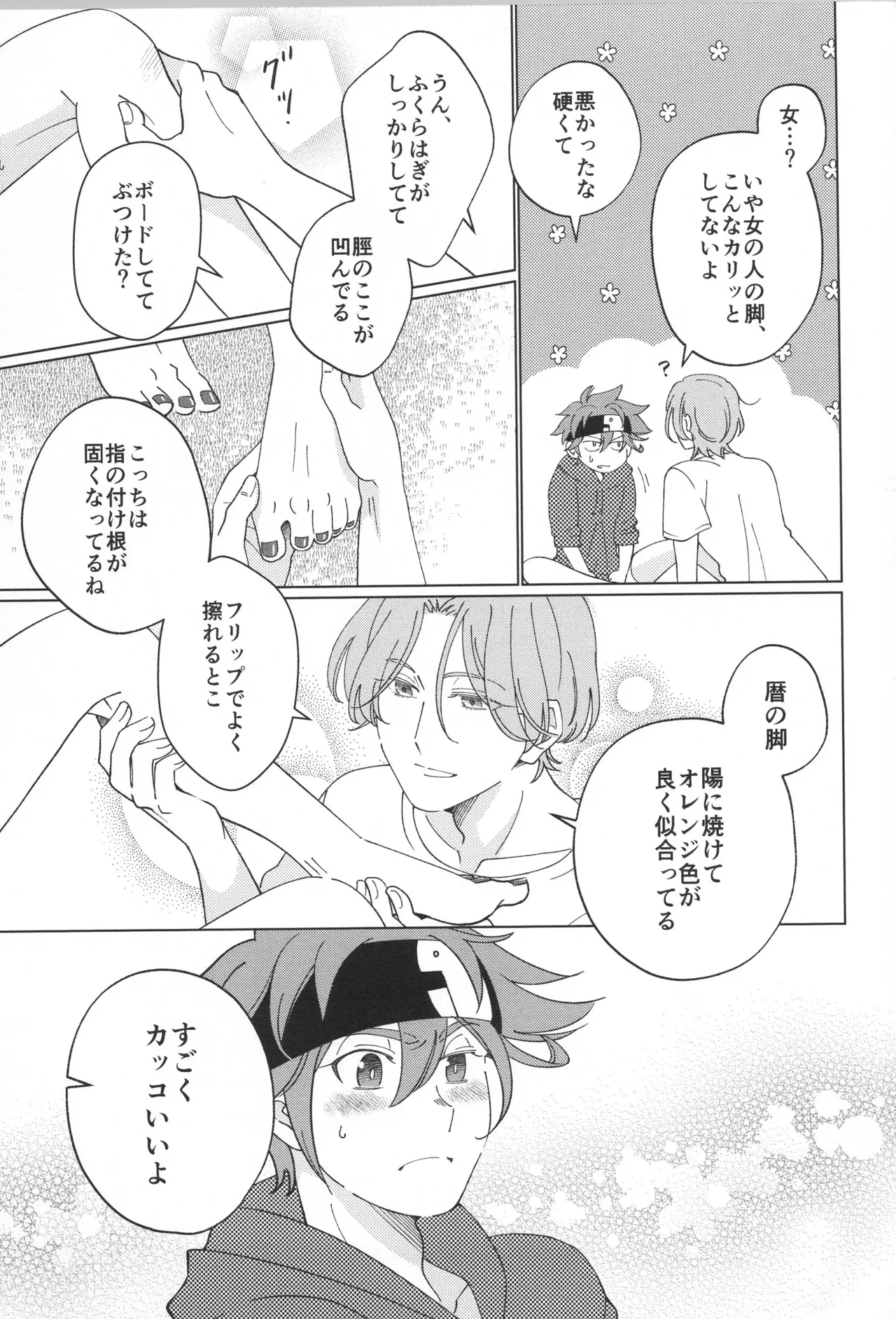 ランレキアマカラアソート - page10