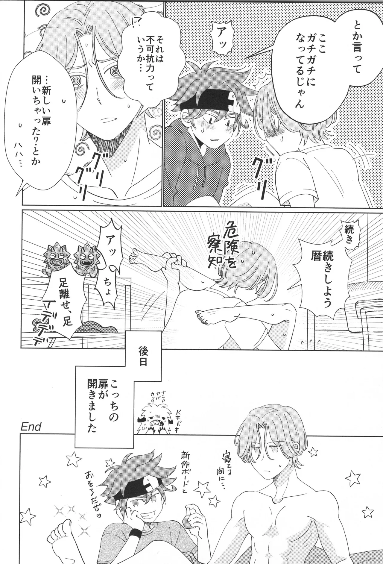 ランレキアマカラアソート - page11