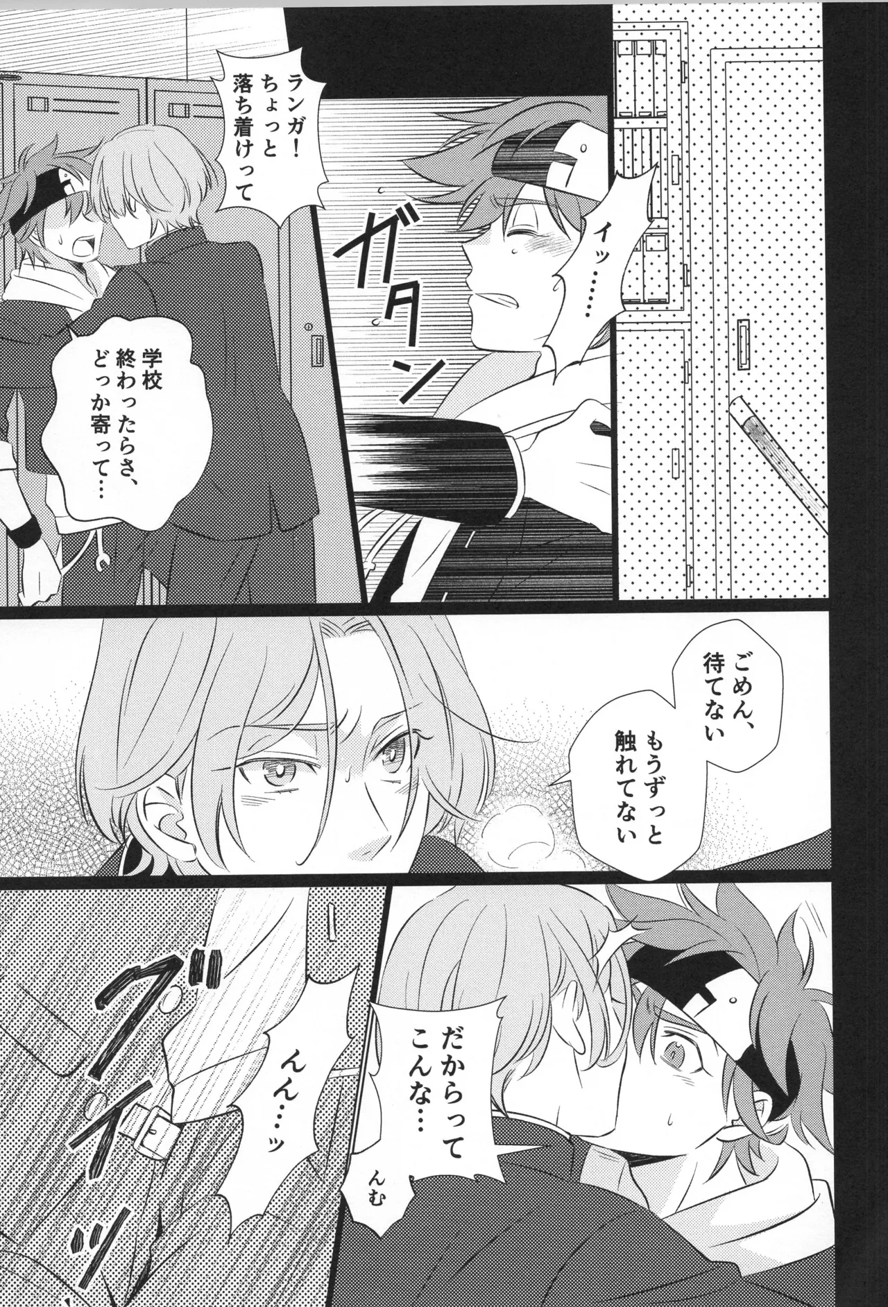 ランレキアマカラアソート - page12