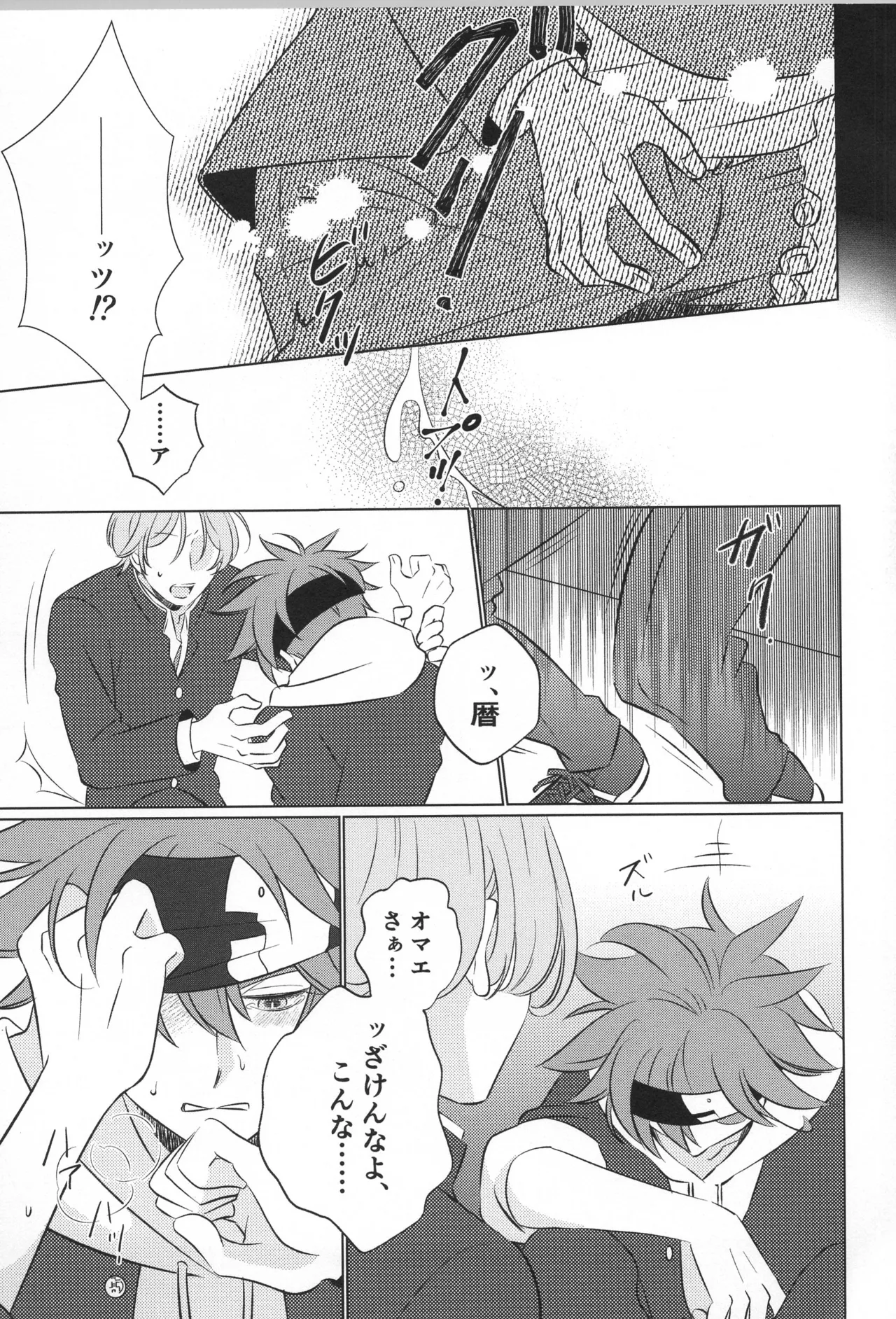 ランレキアマカラアソート - page14