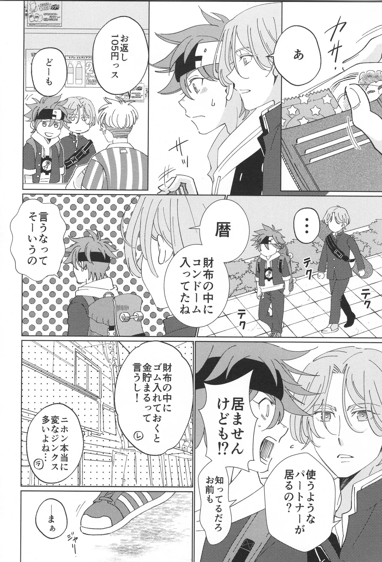 ランレキアマカラアソート - page3